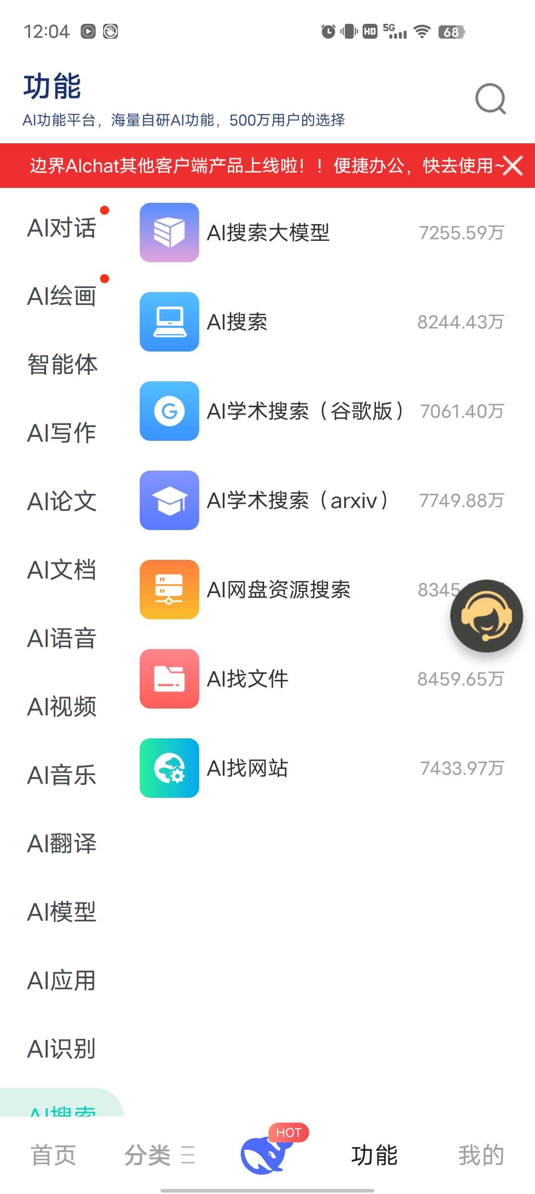 边界AI最新版 内置DeepSeek 炒🐔好用🚀第5张插图