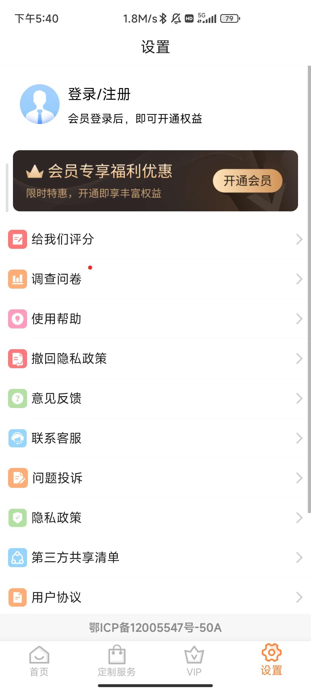 logo设计制作 v13.8.52 登陆即是会员第7张插图