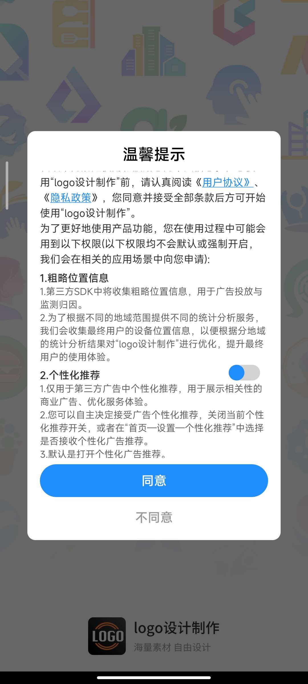 logo设计制作 v13.8.52 登陆即是会员第10张插图