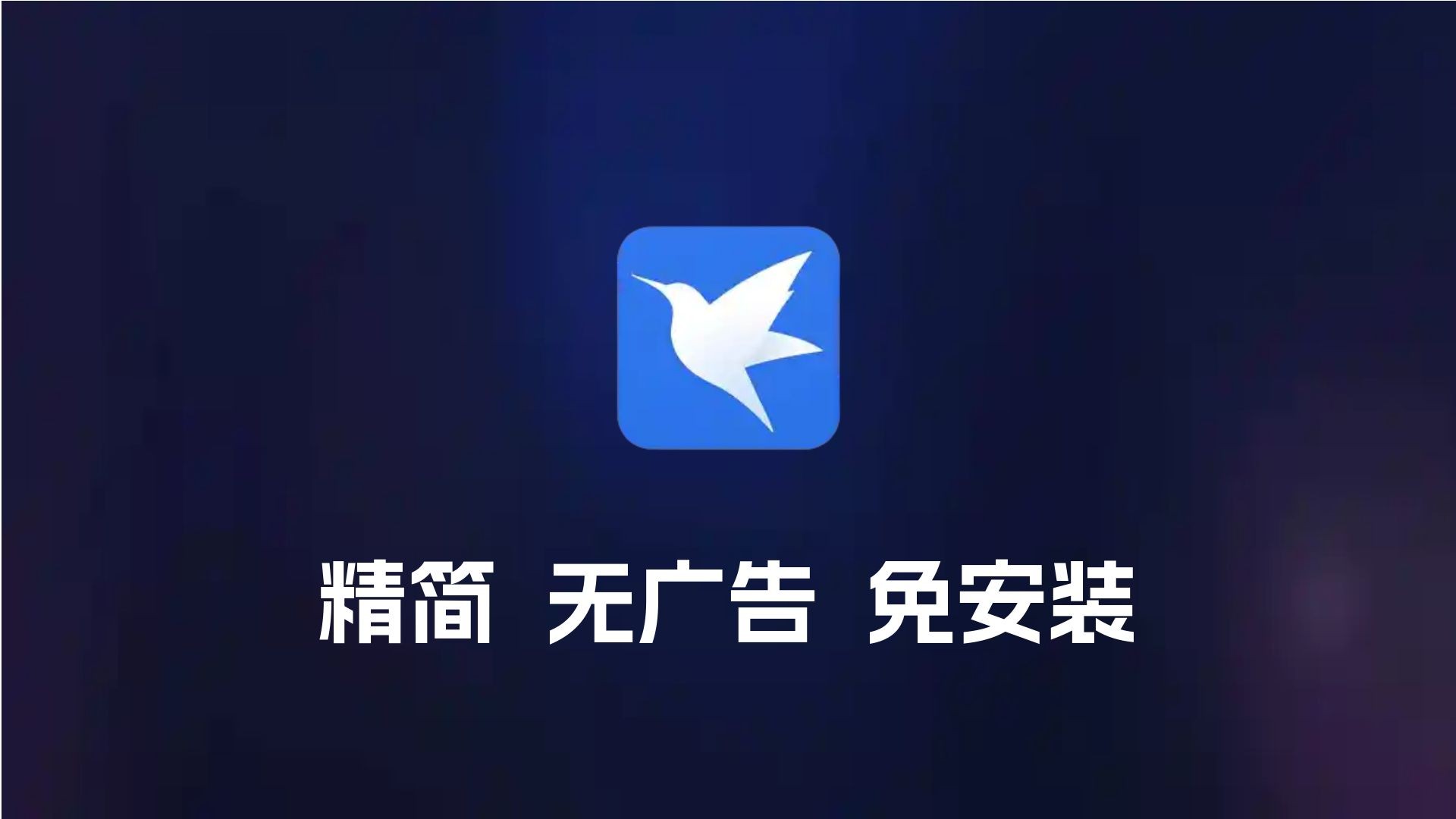 迅雷11.1.12.1692去广告SVIP绿色精简版第5张插图