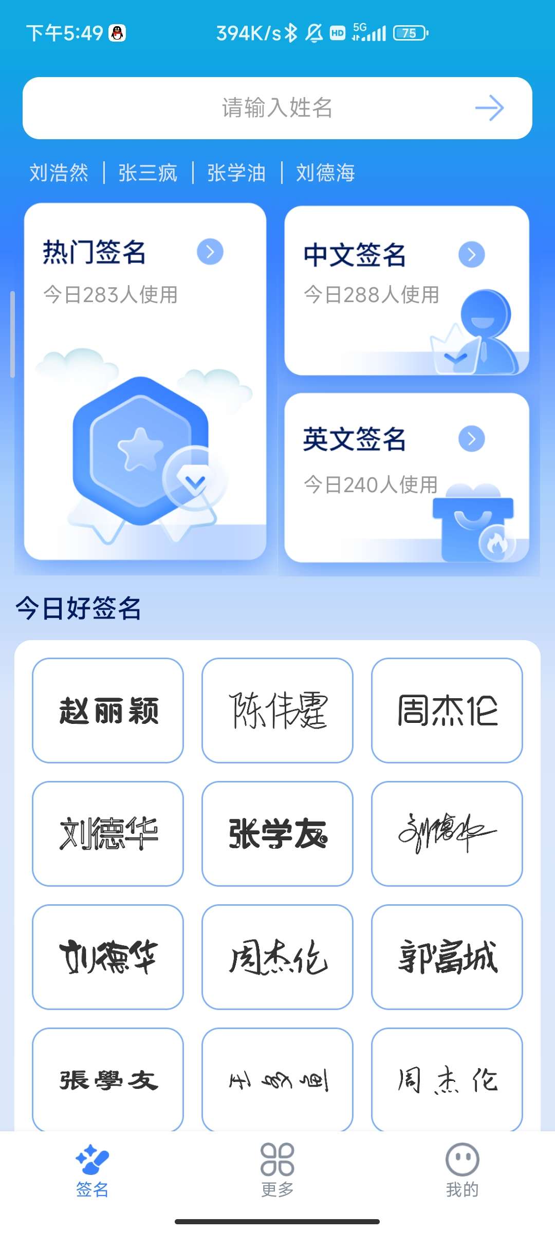 墨韵艺术签名 v1.0.0 清爽版第8张插图