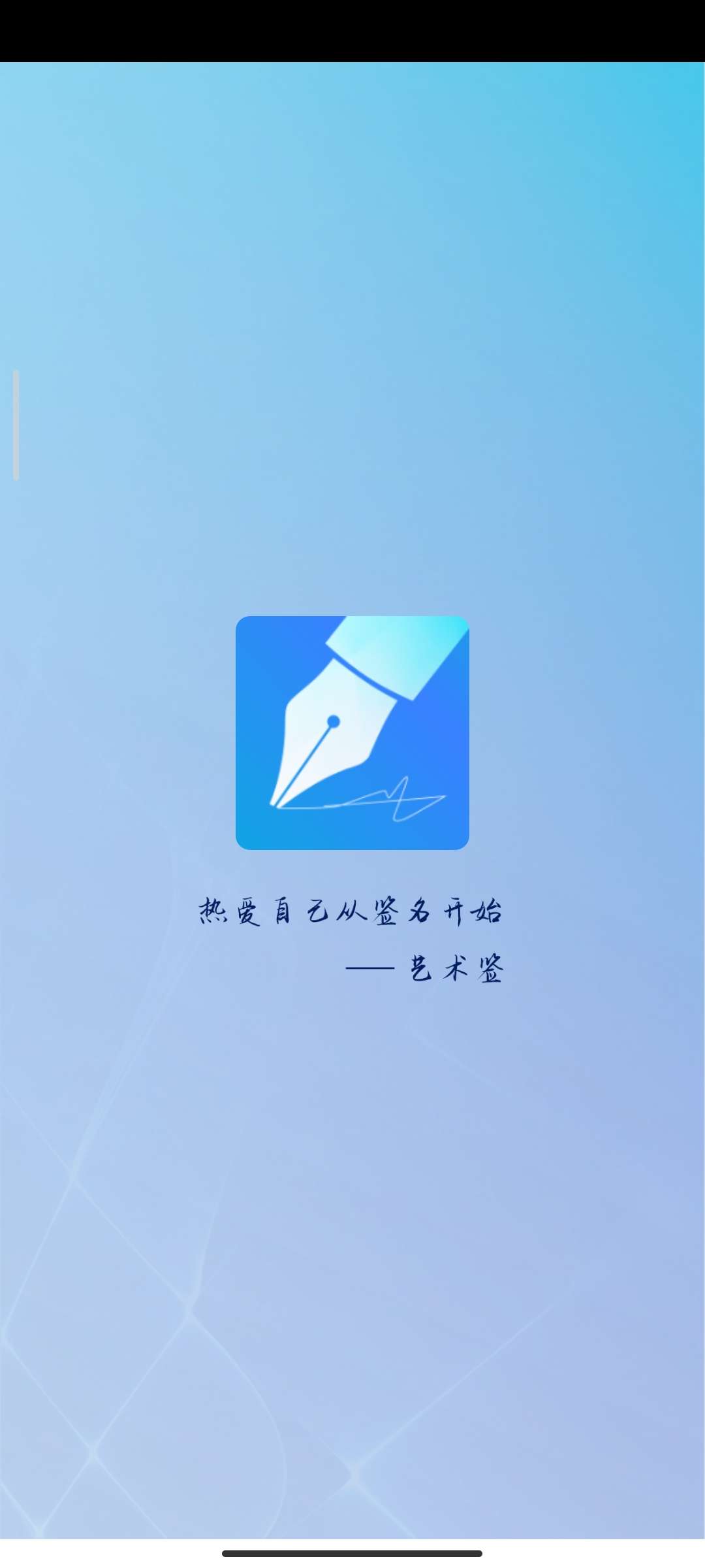墨韵艺术签名 v1.0.0 清爽版第9张插图