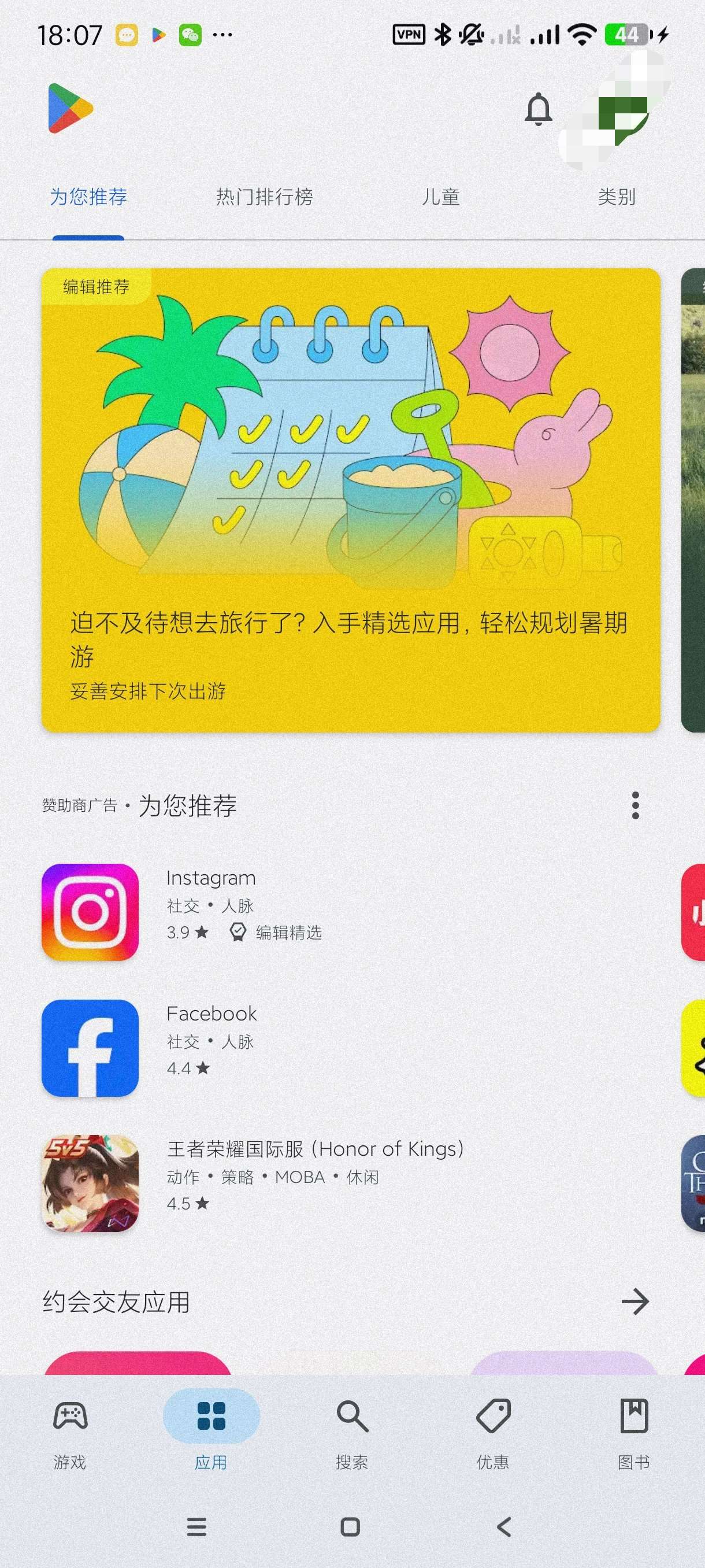 谷歌商店45.7.17最新版~安卓必备商店第4张插图 谷歌商店45.7.17最新版~安卓必备商店第4张插图