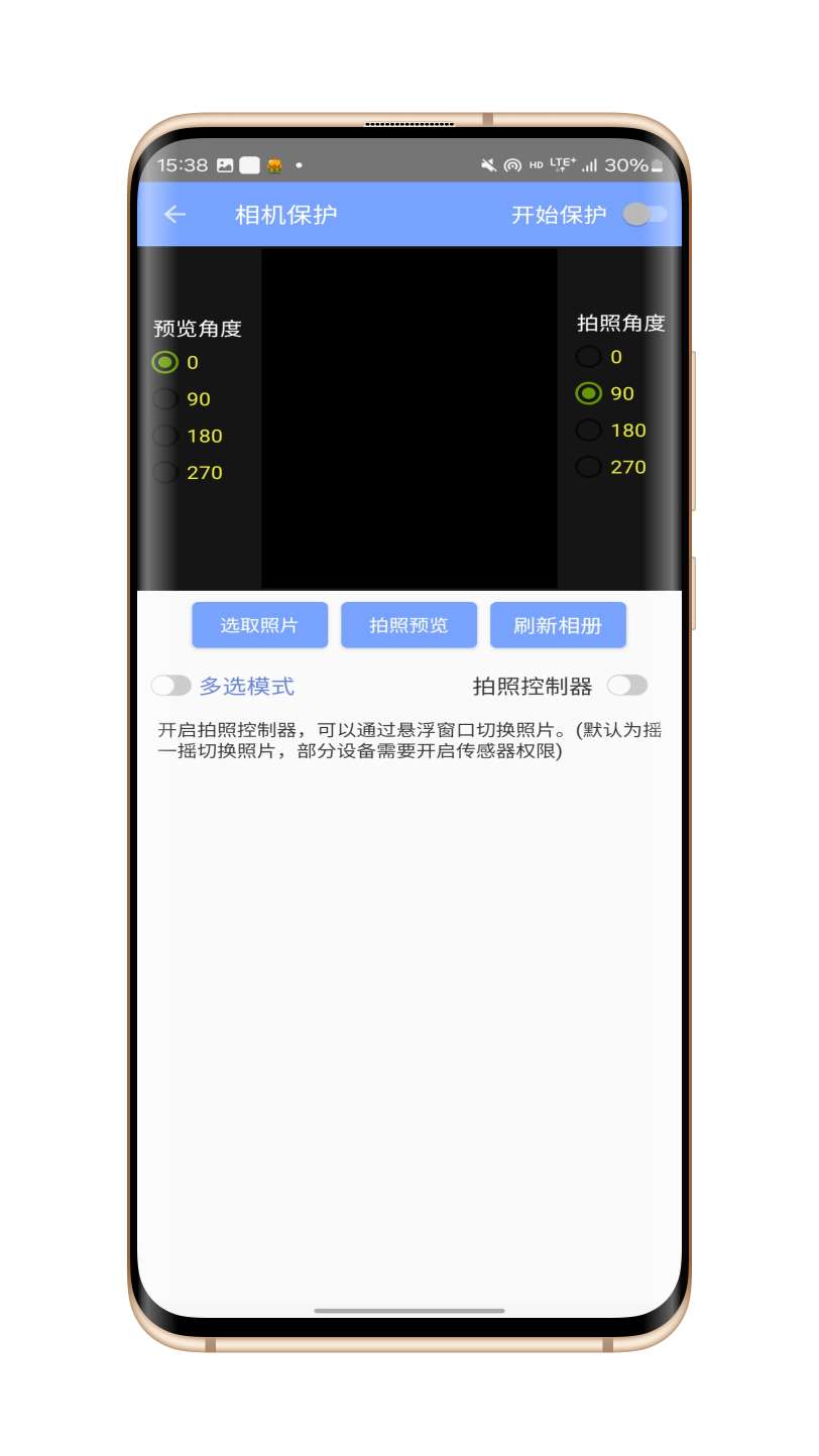 定位星拍照替换虚拟定位WiFi保护第4张插图