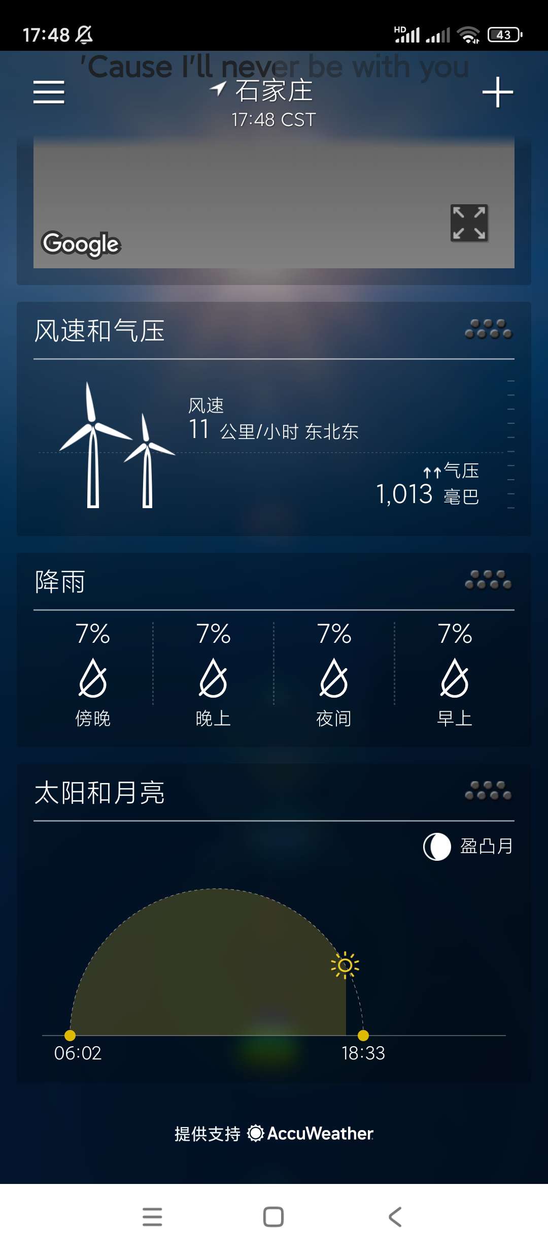 雅虎天气高级版生动图像和准确预报的世界第7张插图 雅虎天气高级版生动图像和准确预报的世界第7张插图