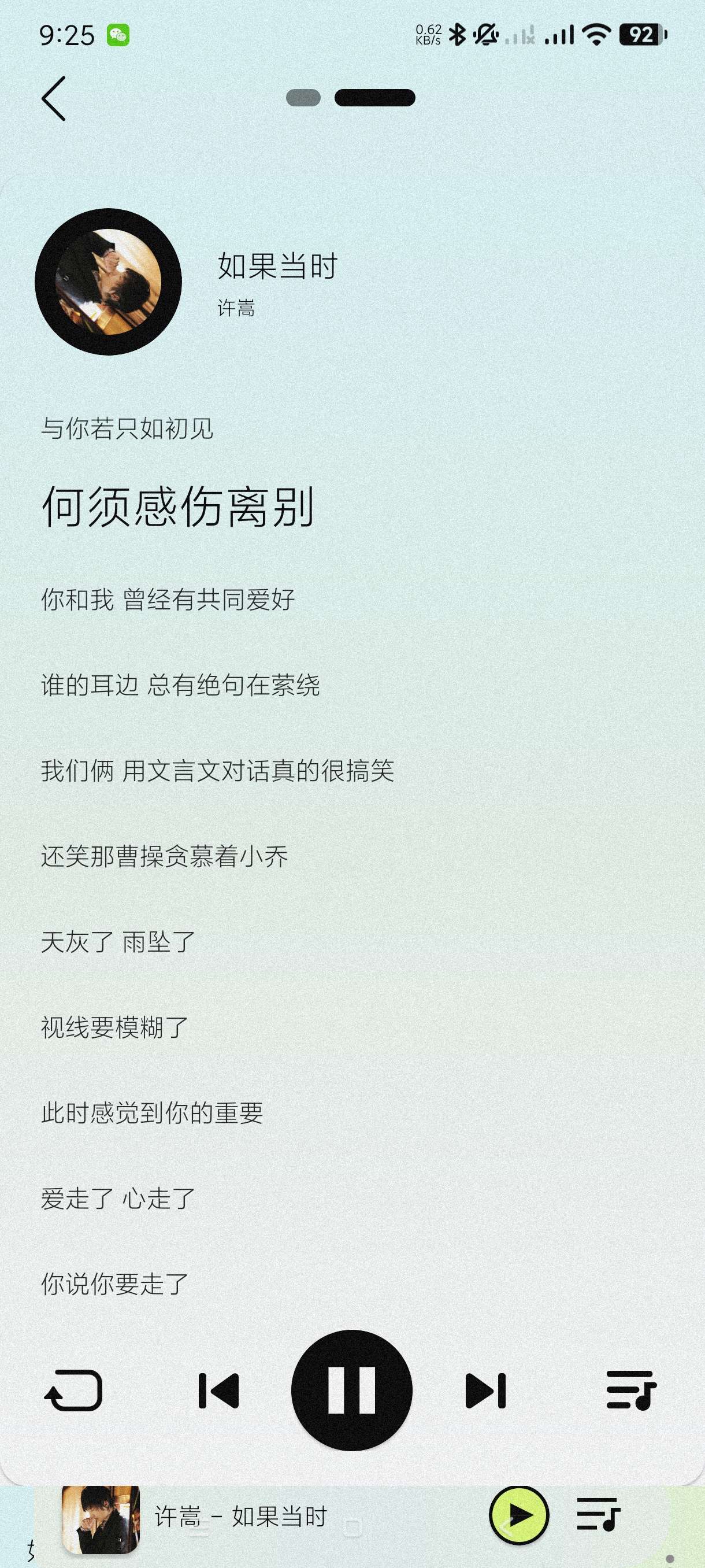 熊猫音乐1.0.1可听可下无损~多条音源任选~纯净版第8张插图 熊猫音乐1.0.1可听可下无损~多条音源任选~纯净版第8张插图