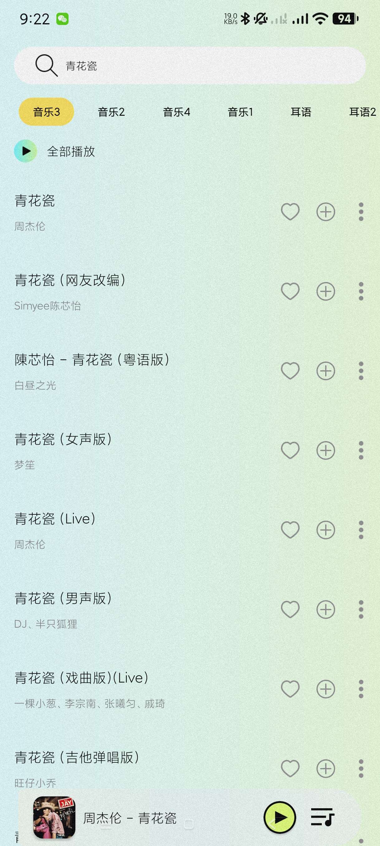 熊猫音乐1.0.1可听可下无损~多条音源任选~纯净版第6张插图 熊猫音乐1.0.1可听可下无损~多条音源任选~纯净版第6张插图
