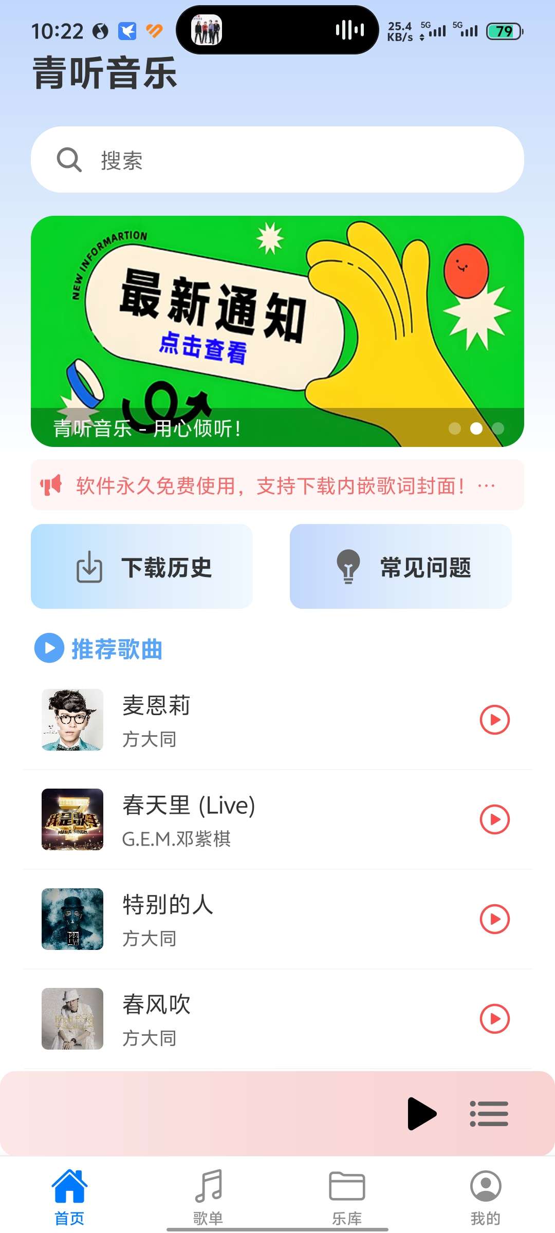 青听音乐！内置超多音乐源，支持导入各大歌单！第5张插图