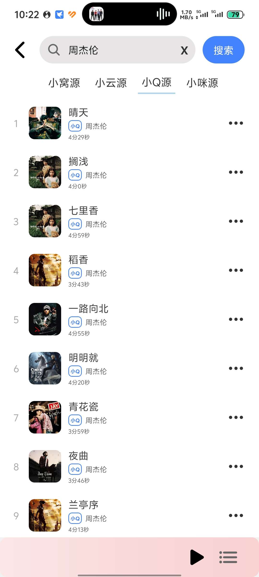 青听音乐！内置超多音乐源，支持导入各大歌单！第6张插图