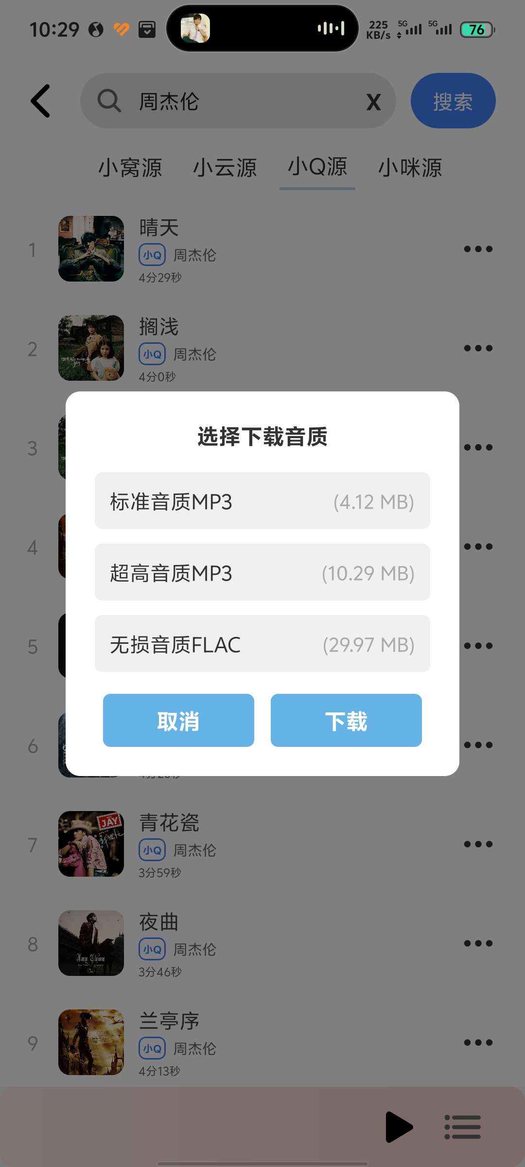青听音乐!内置超多音乐源,支持导入各大歌单!第8张插图 青听音乐!内置超多音乐源,支持导入各大歌单!第8张插图