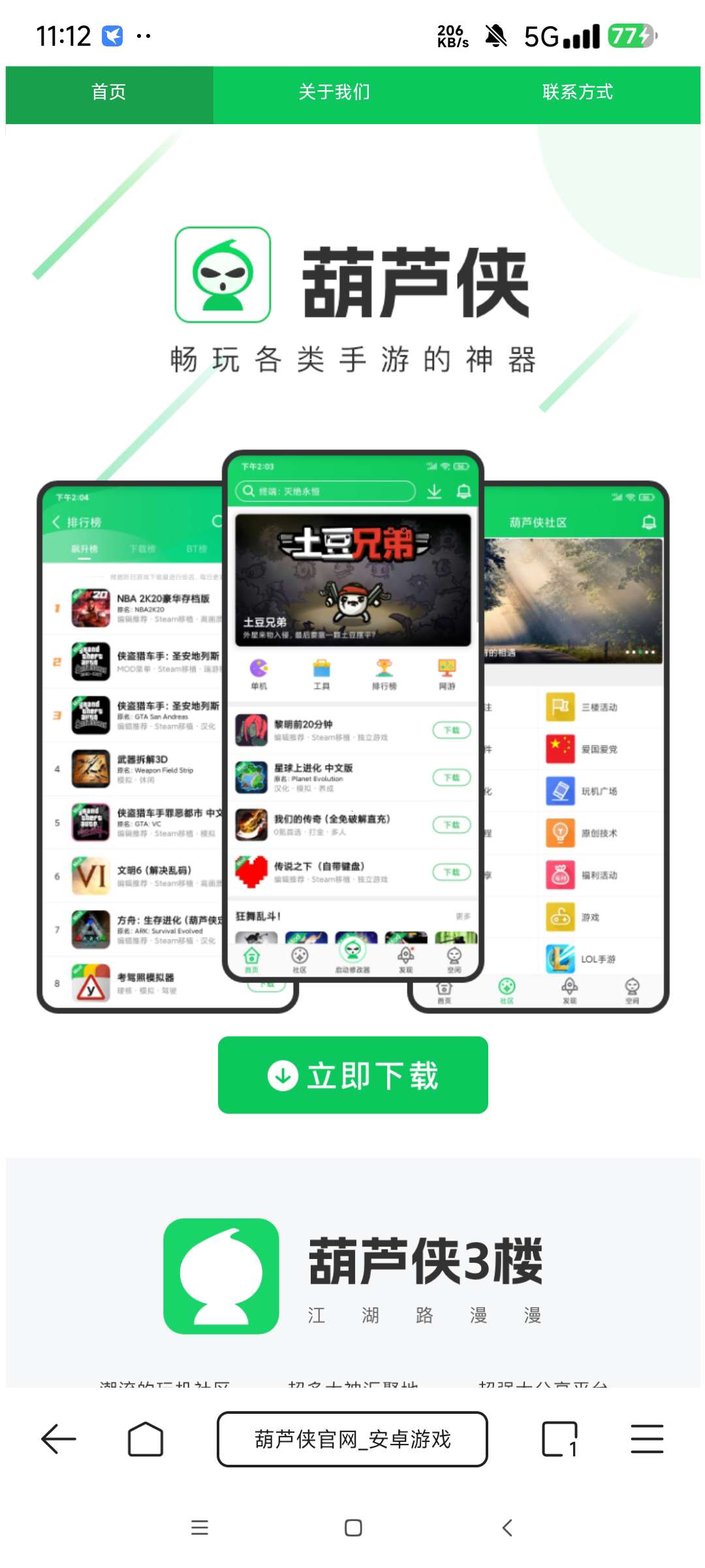 迅雷浏览器 1.38.无广告 更丝滑 流畅第8张插图