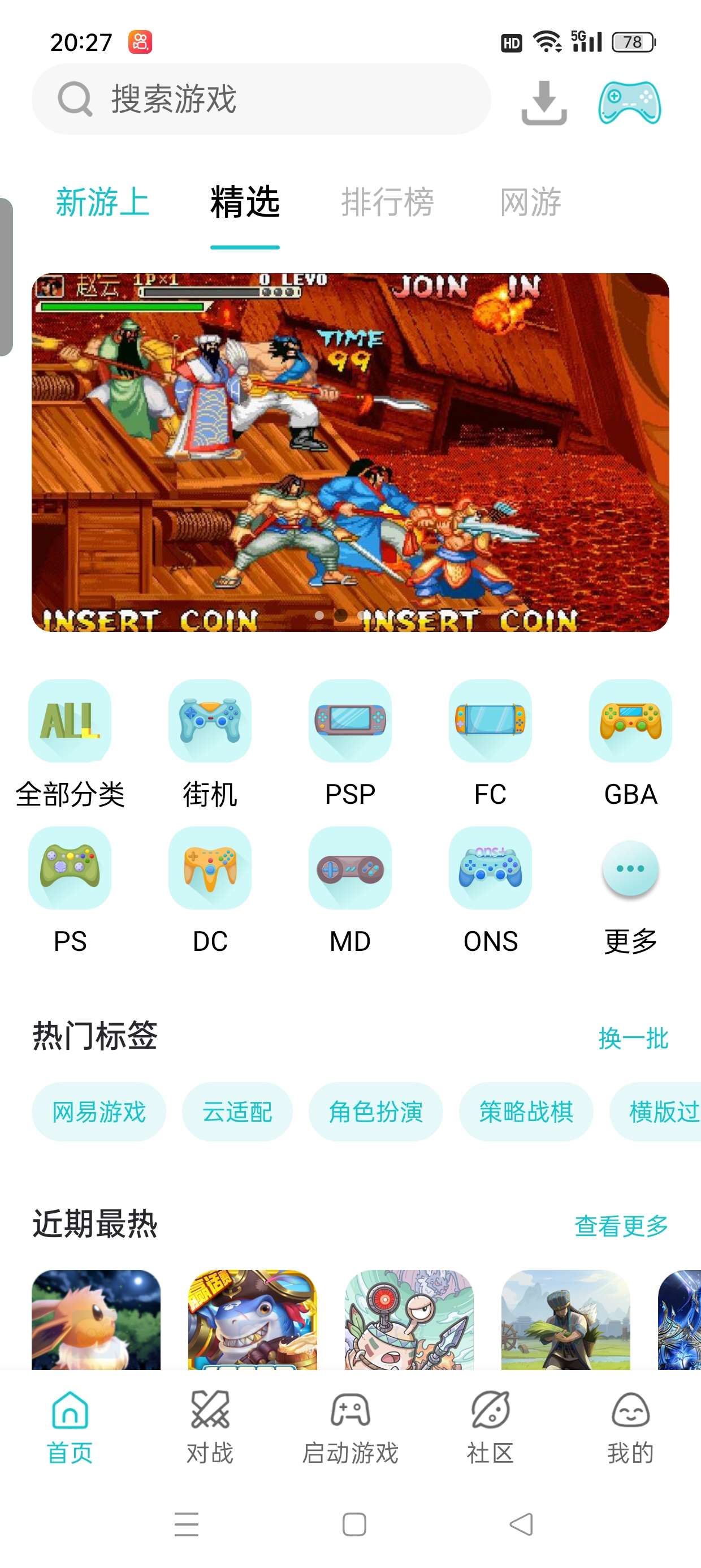 小鸡模拟器畅玩童年游戏金手指作弊码一键开启第5张插图