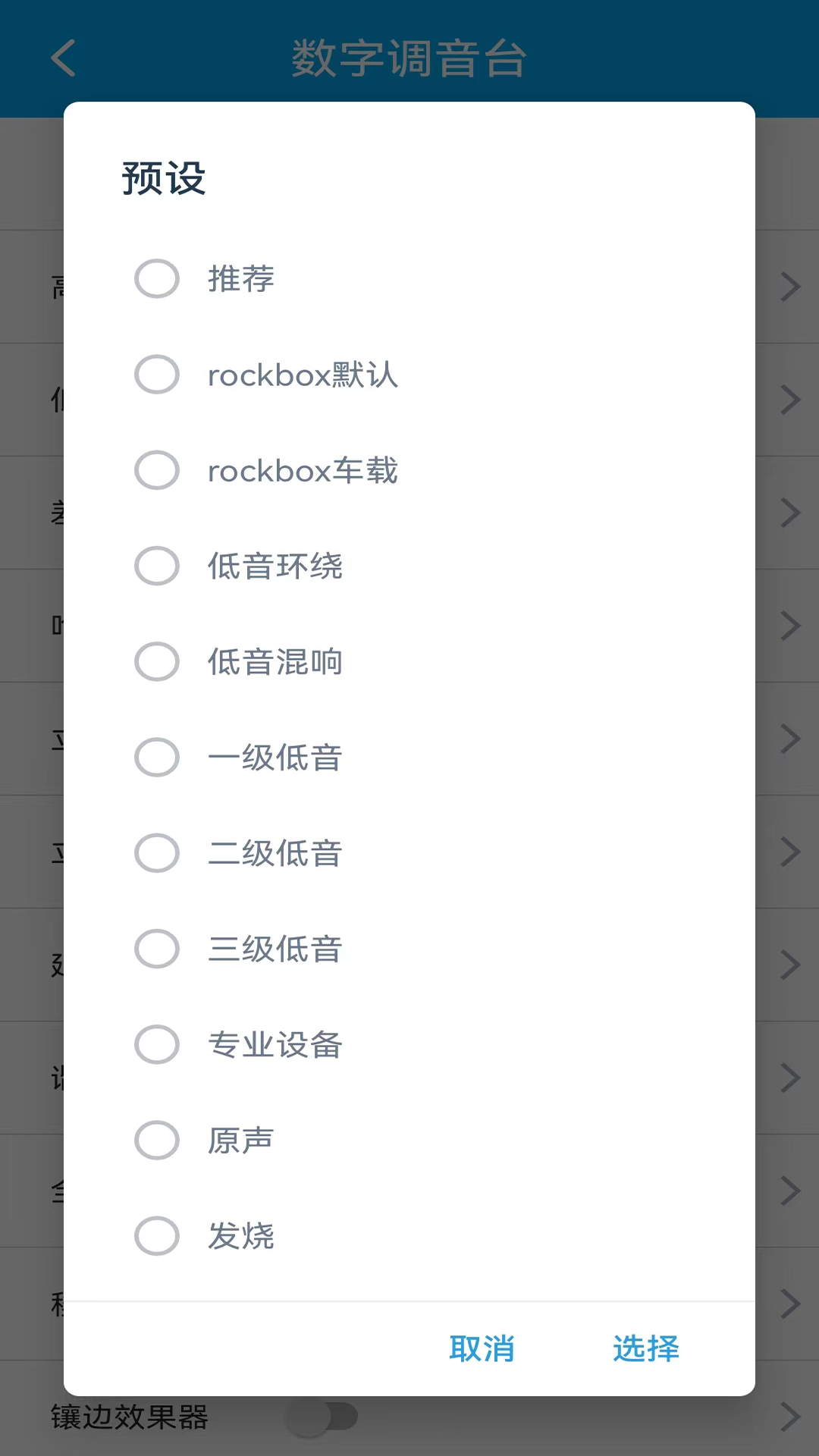 若可音乐1.3.7内测版发烧级的音乐播放器第9张插图 若可音乐1.3.7内测版发烧级的音乐播放器第9张插图