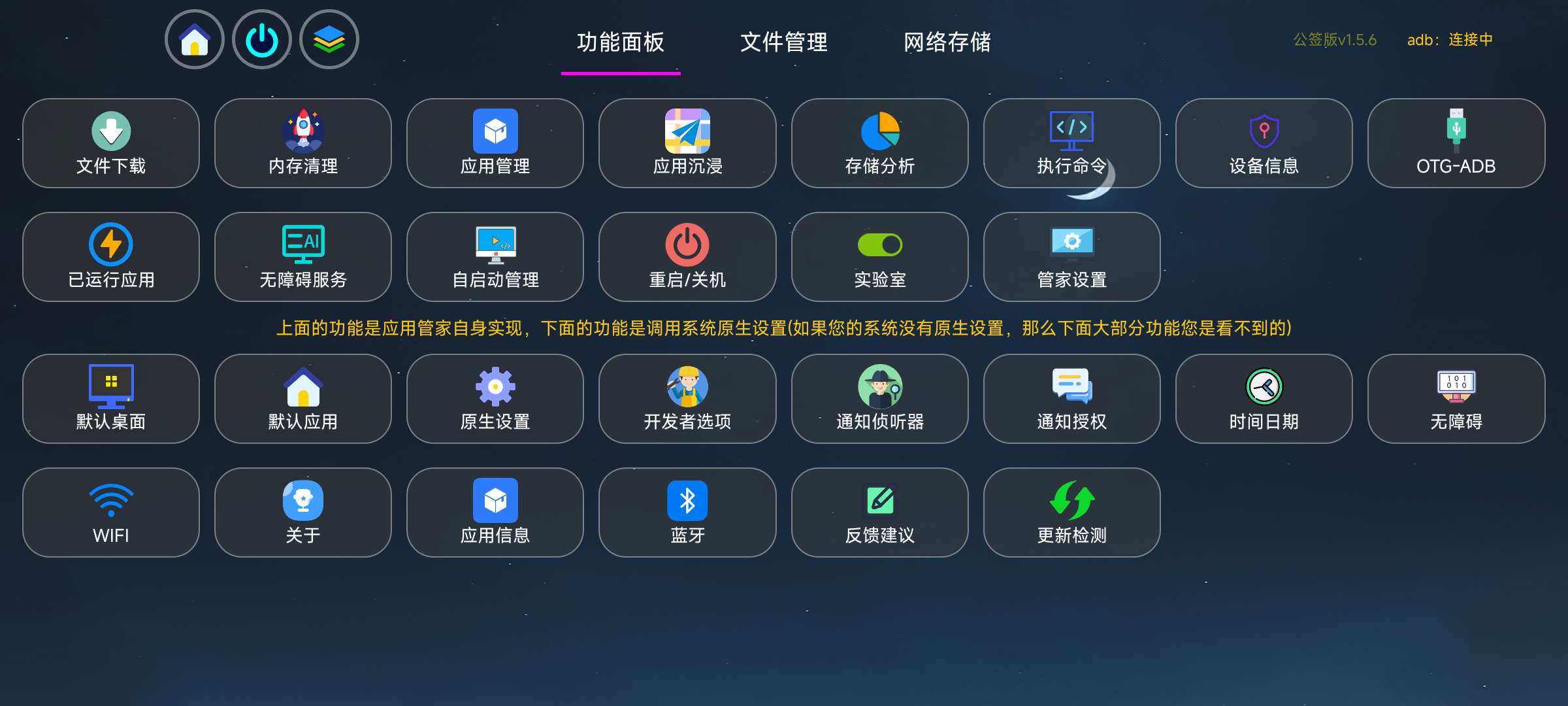 应用管家 1.56车机 电视 手机管理器第6张插图 应用管家 1.56车机 电视 手机管理器第6张插图