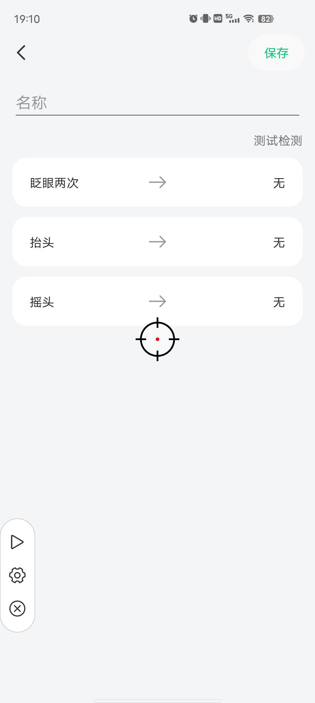 自动操作助手自动执行主银的任务🚀便捷省事第5张插图