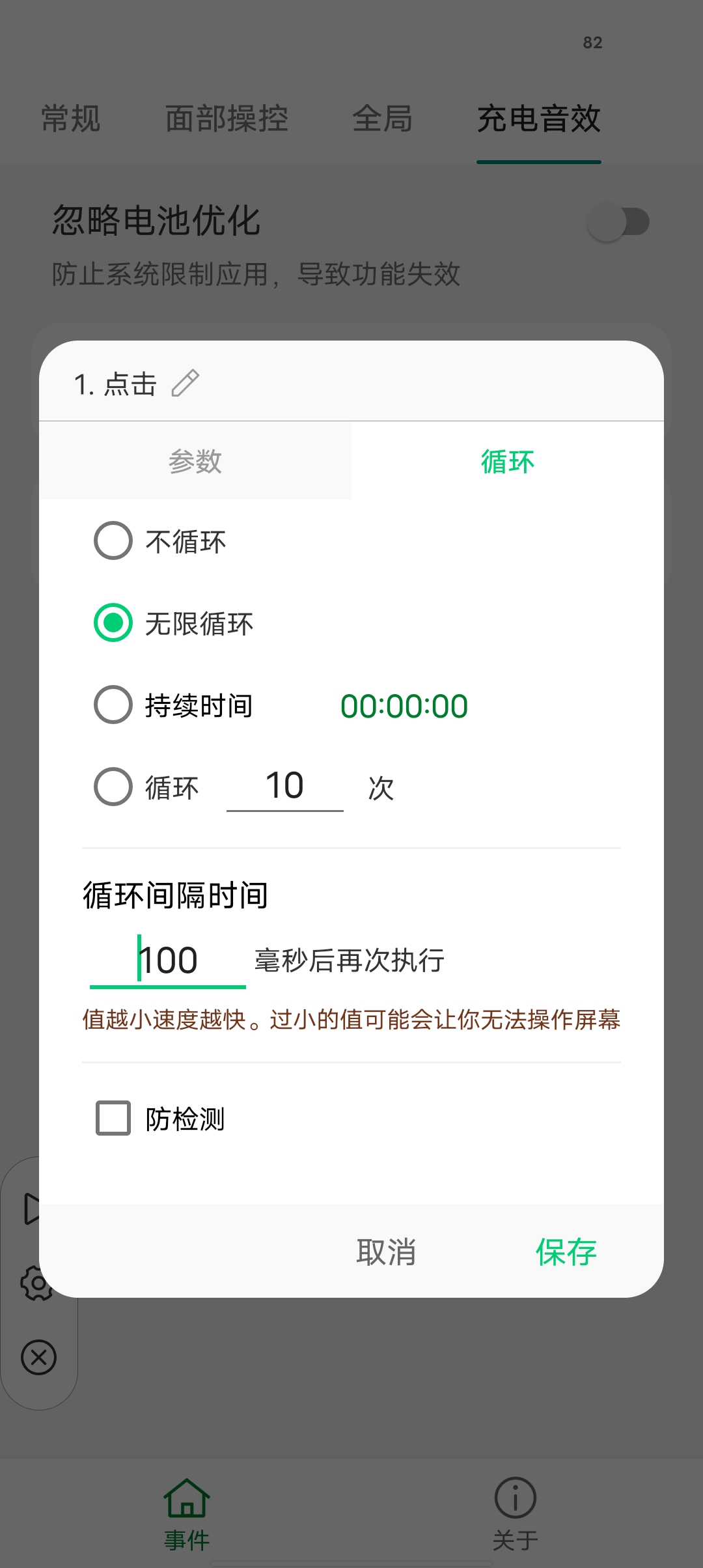 自动操作助手自动执行主银的任务🚀便捷省事第7张插图 自动操作助手自动执行主银的任务🚀便捷省事第7张插图