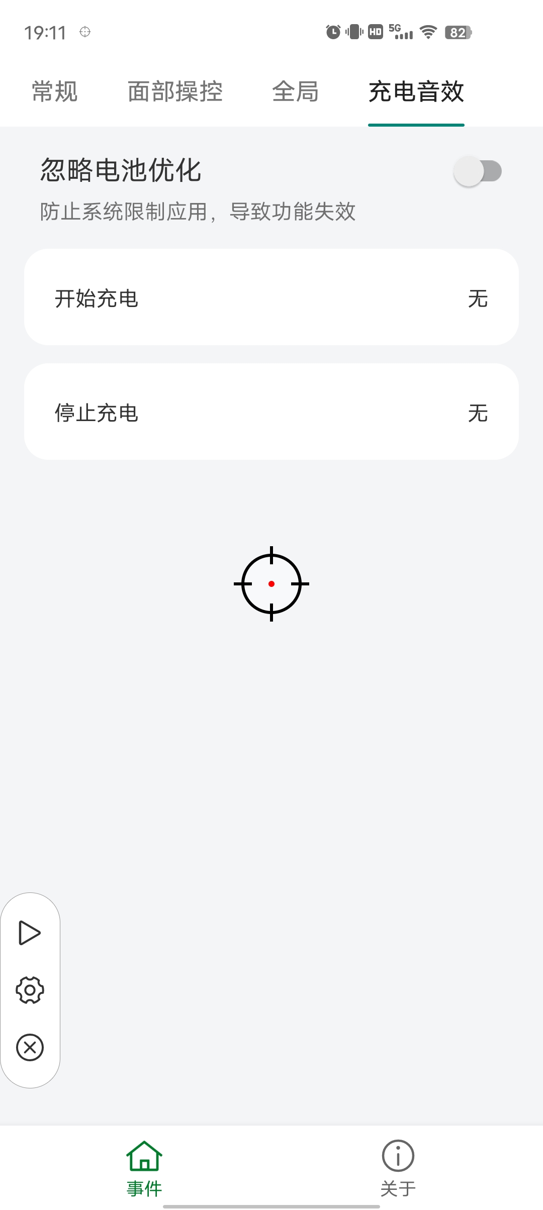 自动操作助手自动执行主银的任务🚀便捷省事第6张插图