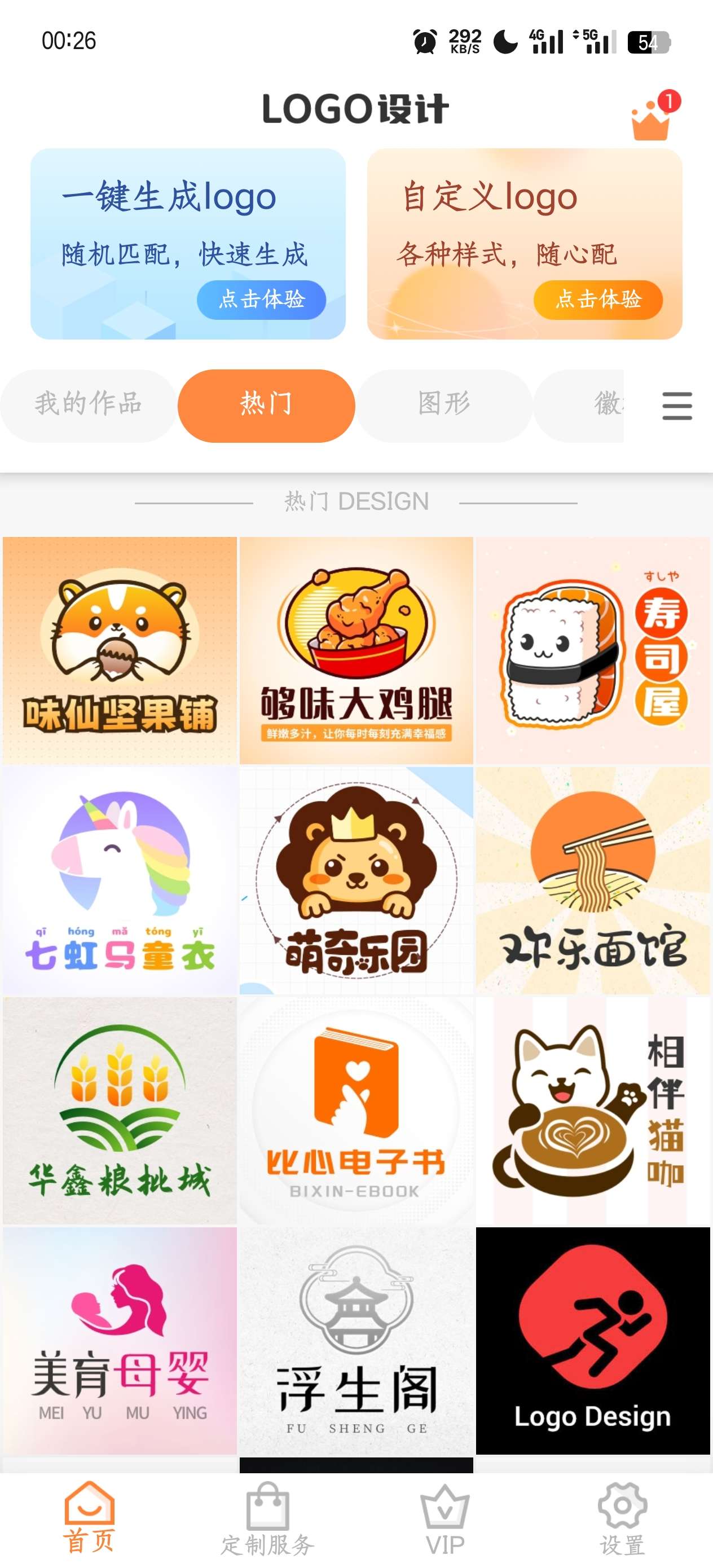 logo设计制作13.8.49一键生成专业logo第5张插图 logo设计制作13.8.49一键生成专业logo第5张插图