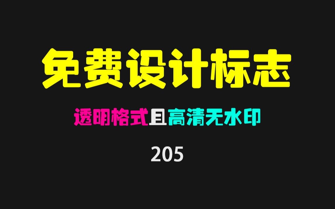 logo设计制作13.8.49一键生成专业logo第4张插图