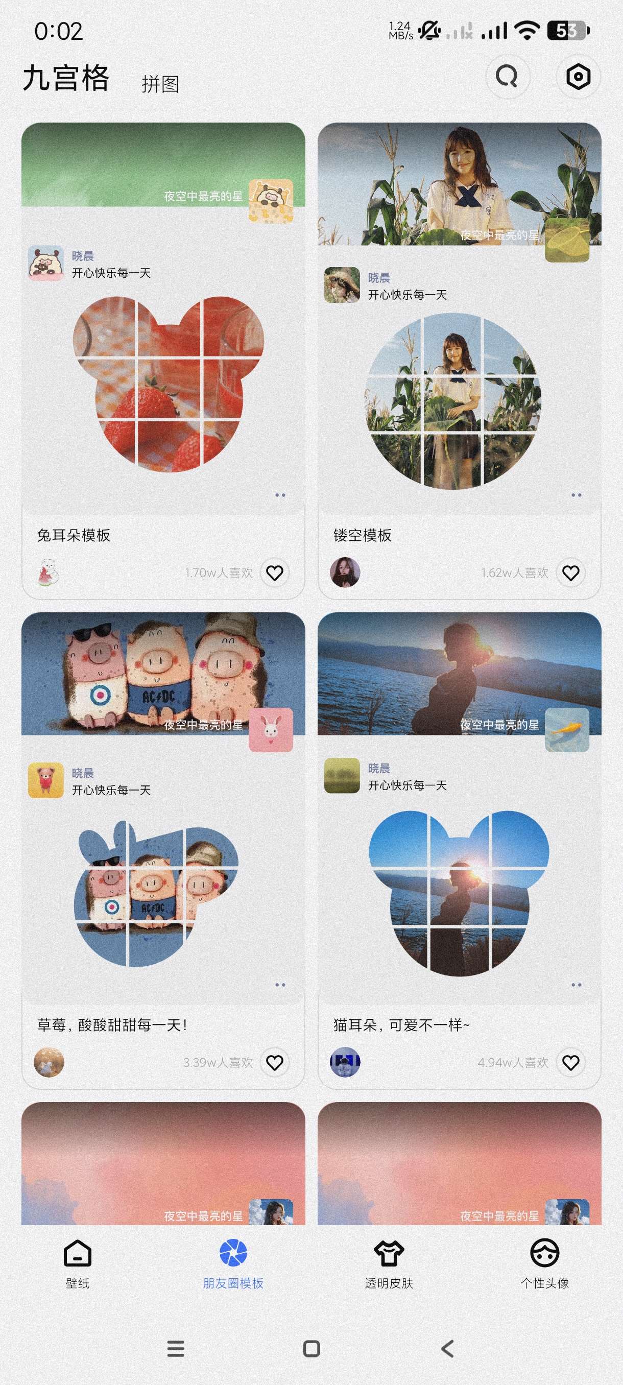 动动壁纸4.9海量壁纸~支持微信壁纸~纯净版第5张插图