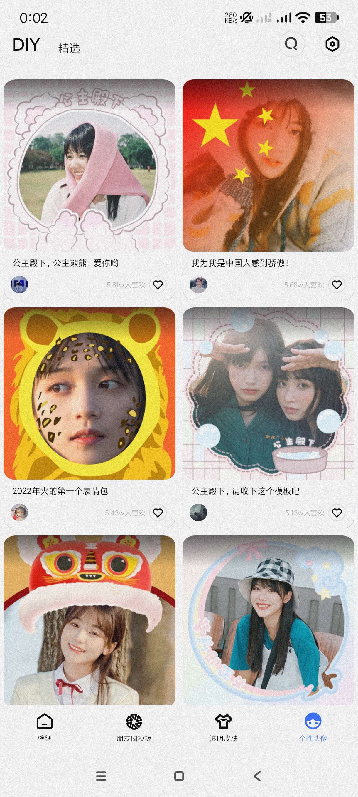 动动壁纸4.9海量壁纸~支持微信壁纸~纯净版第7张插图