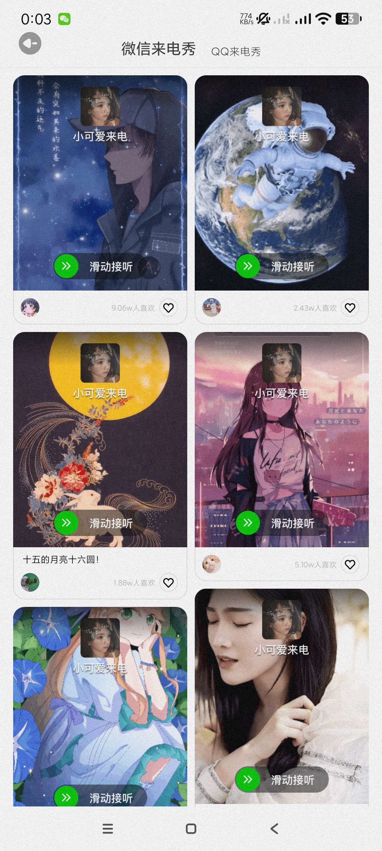 动动壁纸4.9海量壁纸~支持微信壁纸~纯净版第8张插图