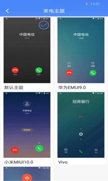 模拟电话短信1.2.8✨虚拟来电📲 相亲聚会脱身好帮手第7张插图 模拟电话短信1.2.8✨虚拟来电📲 相亲聚会脱身好帮手第7张插图