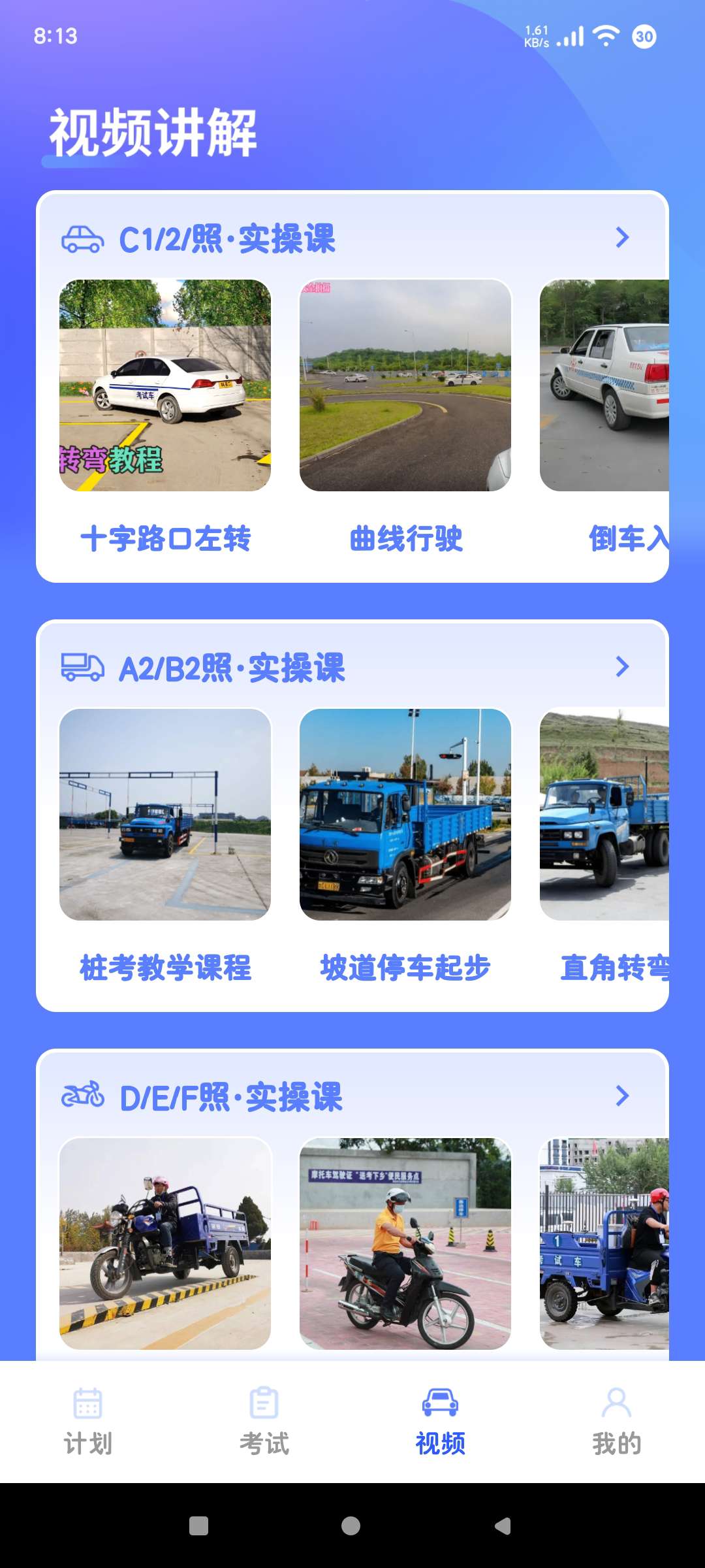 驾考题库大全2.2.8精准全面题库免费第4张插图