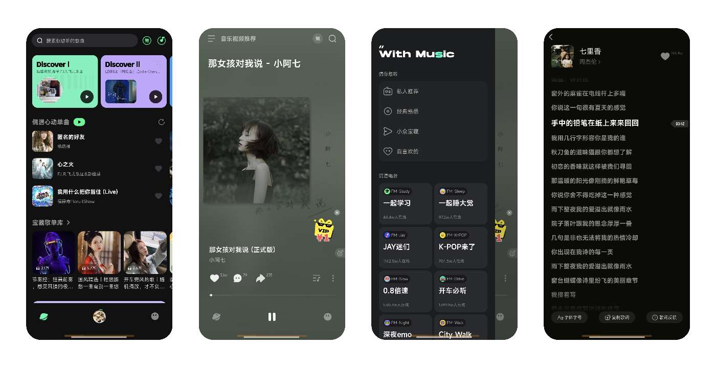波点音乐 4.1.0去广告版海量曲库❤️纯净享受第3张插图