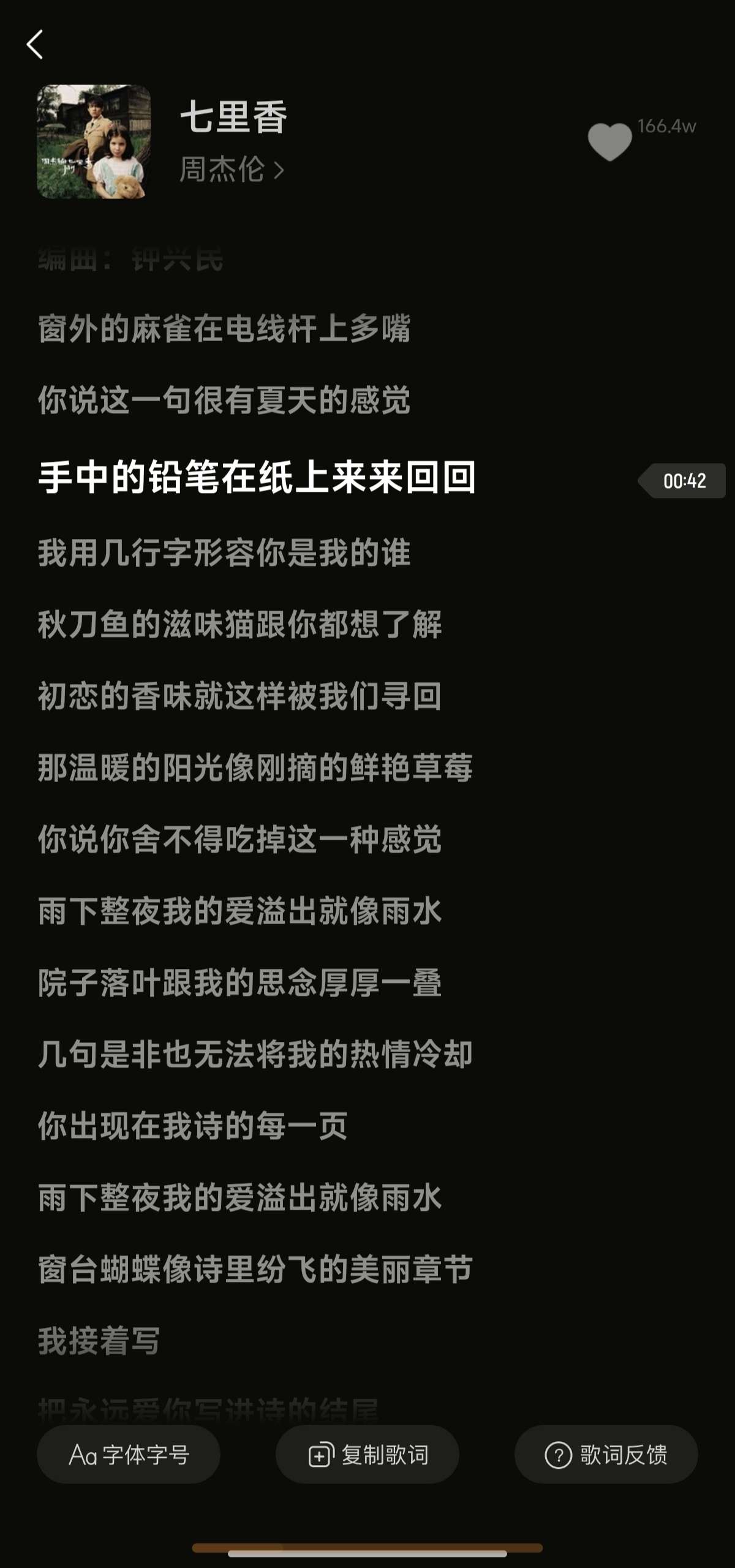 波点音乐 4.1.0去广告版海量曲库❤️纯净享受第4张插图