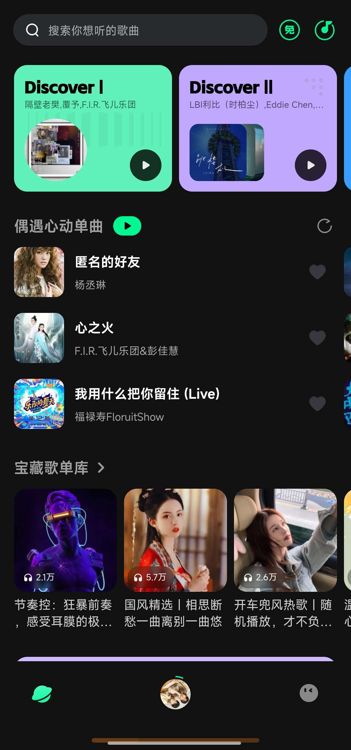 波点音乐 4.1.0去广告版海量曲库❤️纯净享受第7张插图