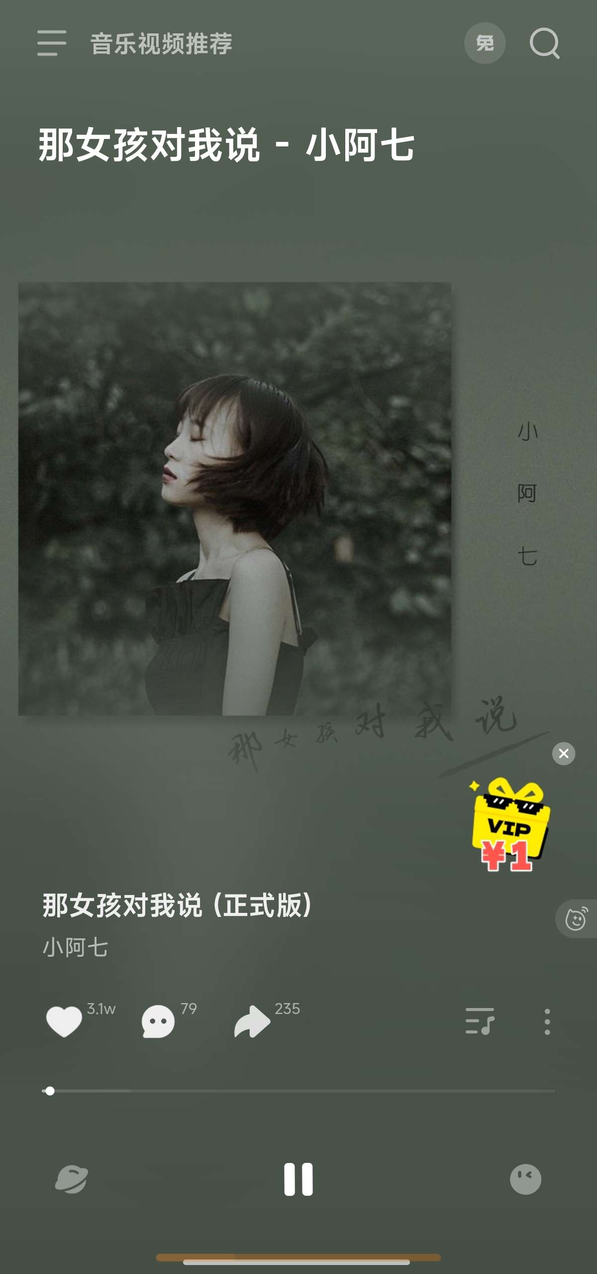 波点音乐 4.1.0去广告版海量曲库❤️纯净享受第6张插图