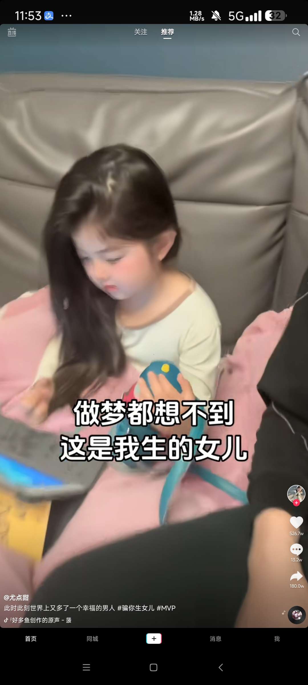 抖音极简大屏版 16.30无广告 只有17mb第7张插图