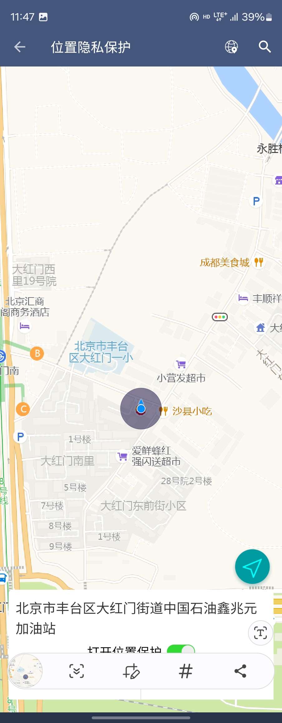 叮当助手虚拟定位分身支持打卡虚拟相机朋友圈定位第5张插图 叮当助手虚拟定位分身支持打卡虚拟相机朋友圈定位第5张插图