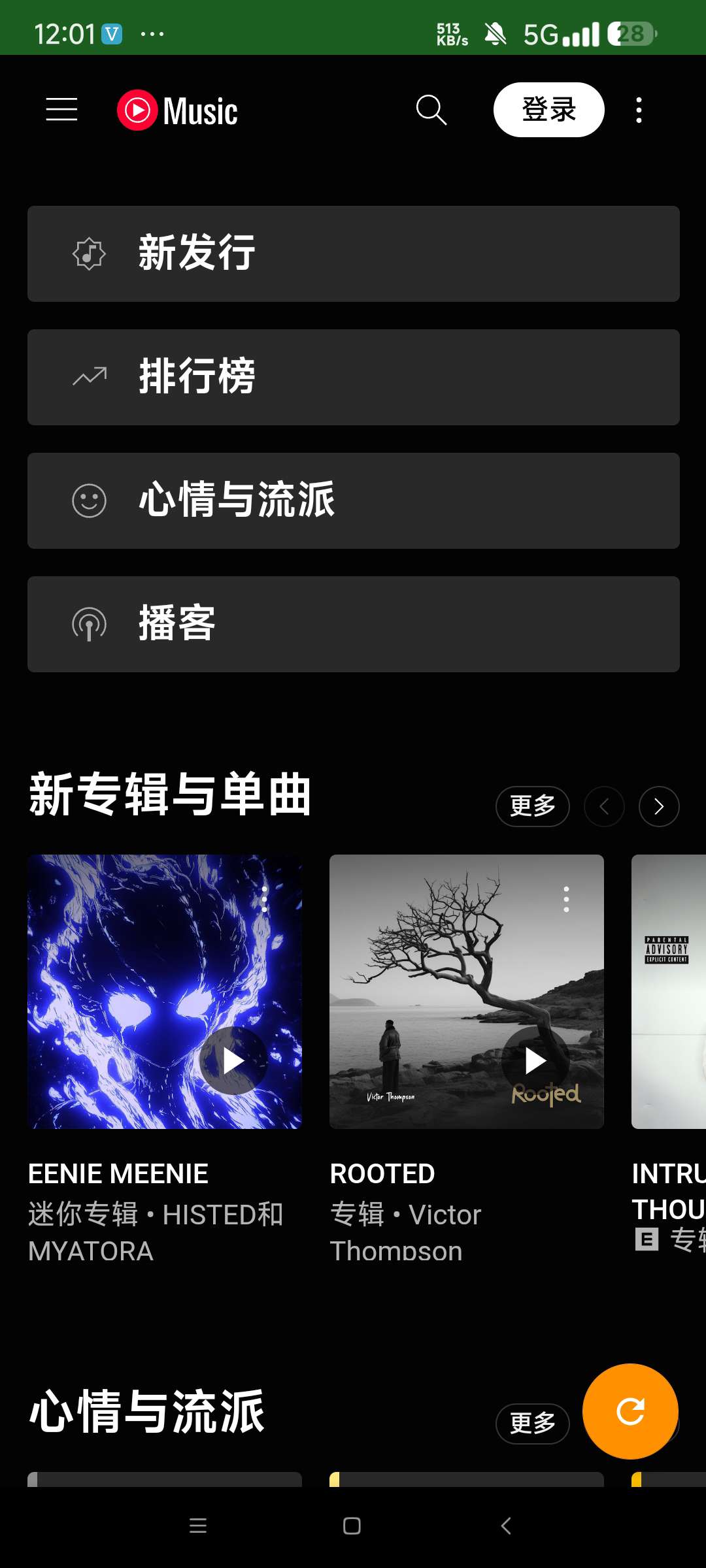 YTube_3.7.22油管下载器 最高画质下载第6张插图 YTube_3.7.22油管下载器 最高画质下载第6张插图
