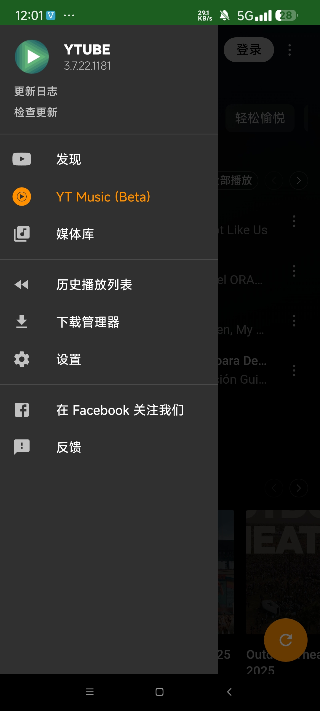 YTube_3.7.22油管下载器 最高画质下载第8张插图 YTube_3.7.22油管下载器 最高画质下载第8张插图