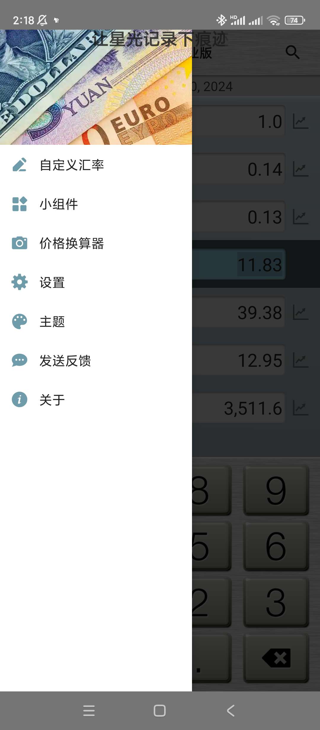 货币换算器Plusv2.12.0解锁付费第6张插图