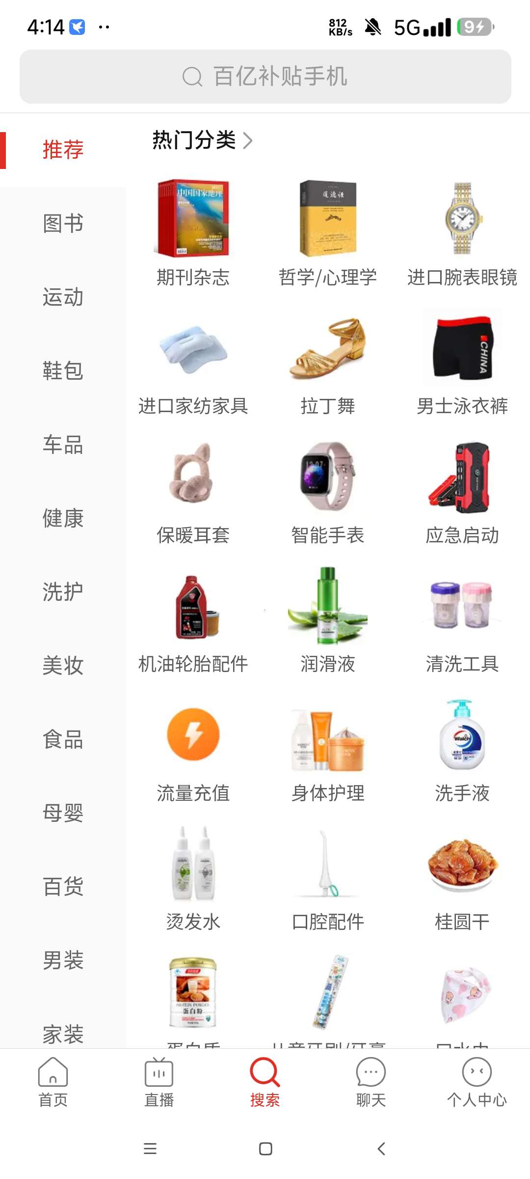 拼多多极简版 7.0无任何广告 只有2.6mb第5张插图