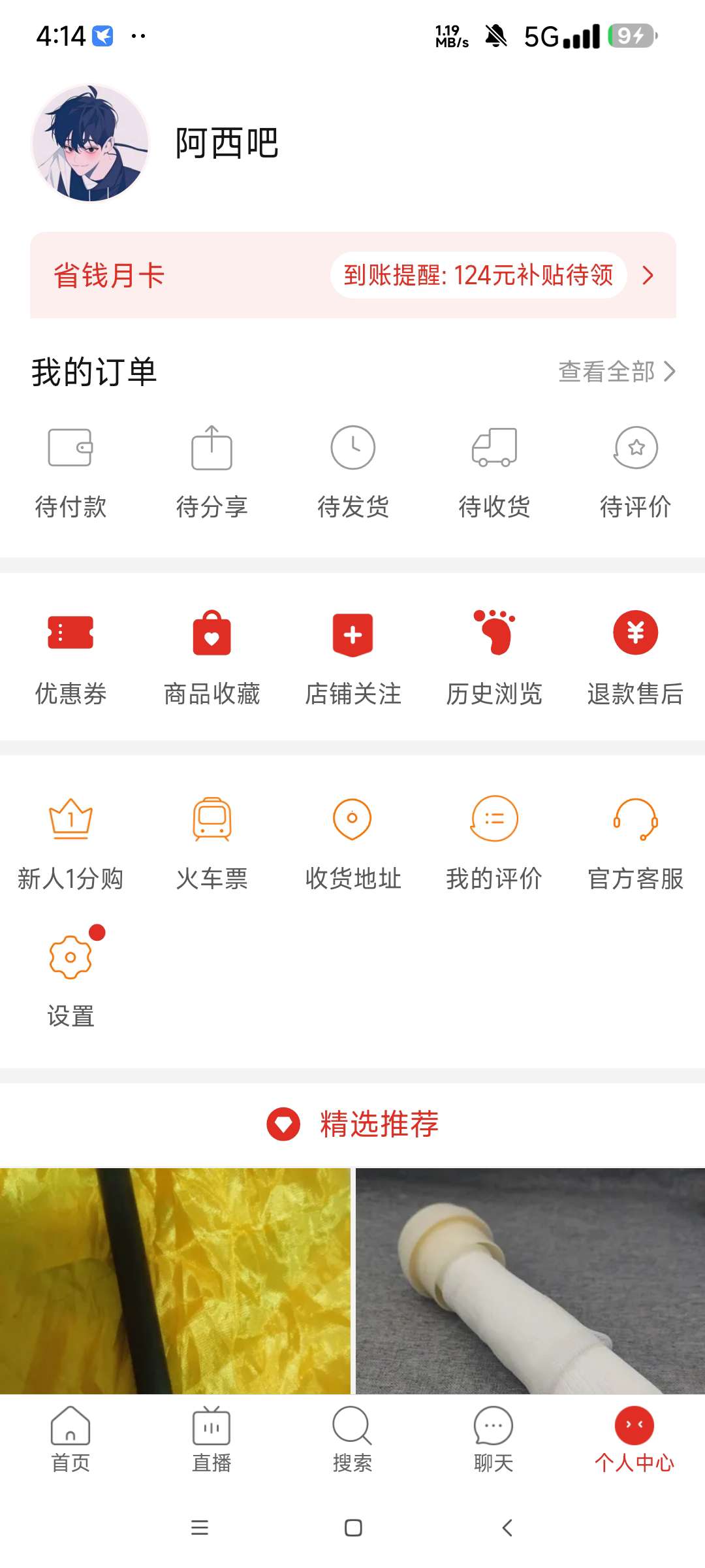 拼多多极简版 7.0无任何广告 只有2.6mb第6张插图