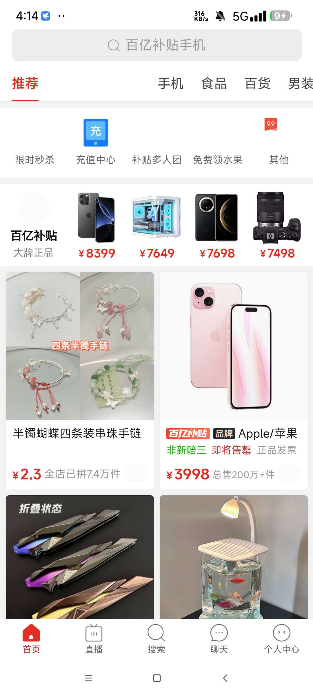 拼多多极简版 7.0无任何广告 只有2.6mb第7张插图
