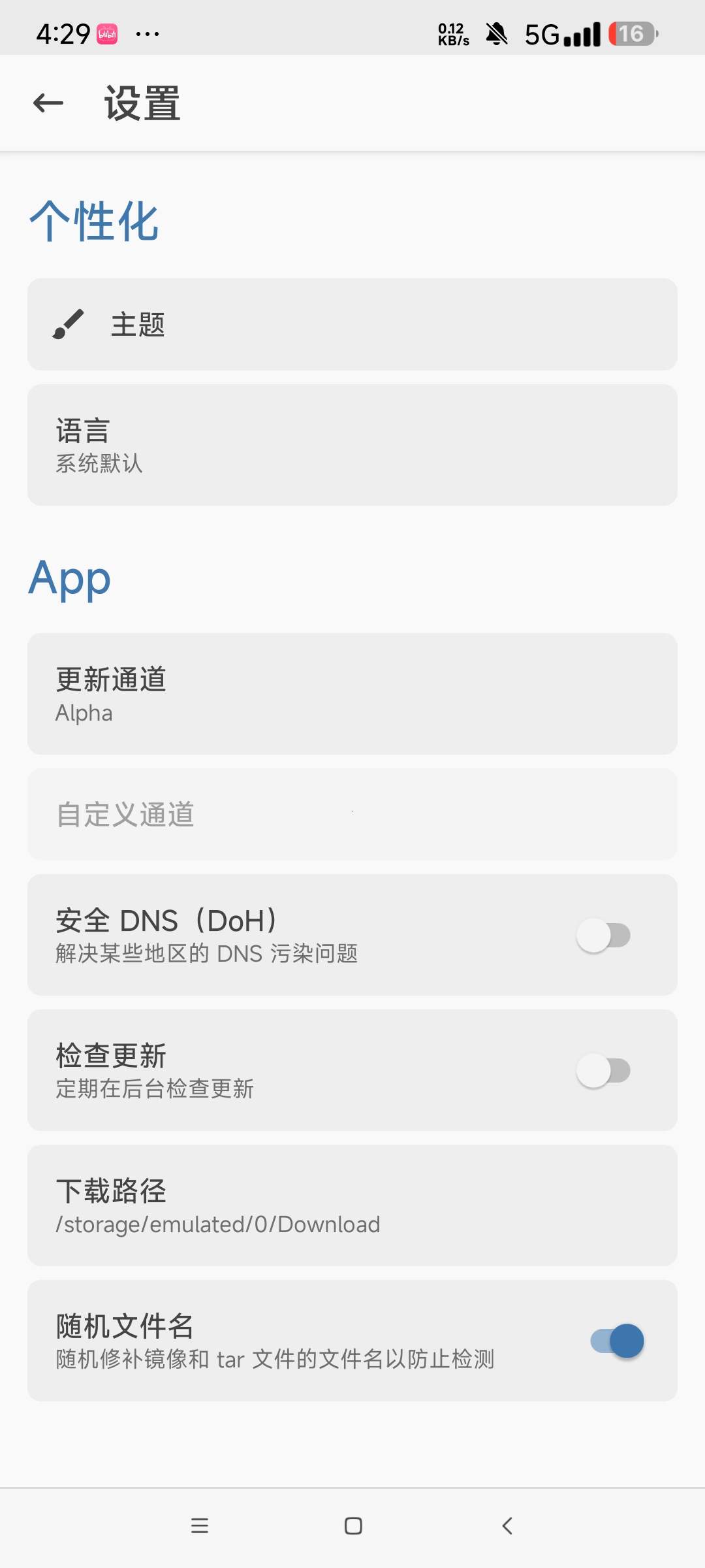 AlphaMagisk面具升级优化版第7张插图 AlphaMagisk面具升级优化版第7张插图