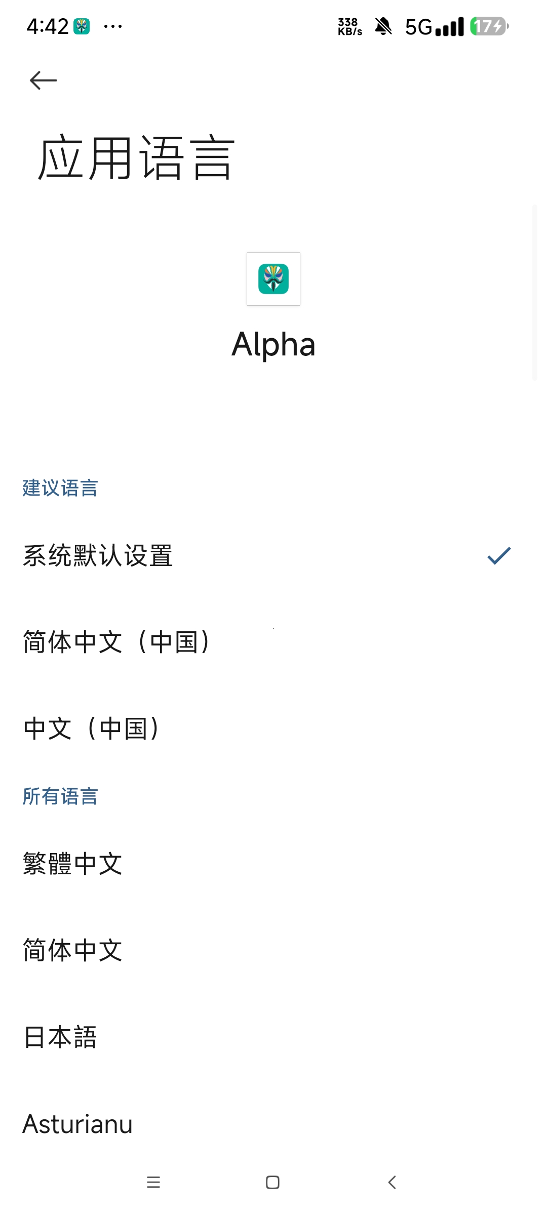 AlphaMagisk面具升级优化版第8张插图 AlphaMagisk面具升级优化版第8张插图