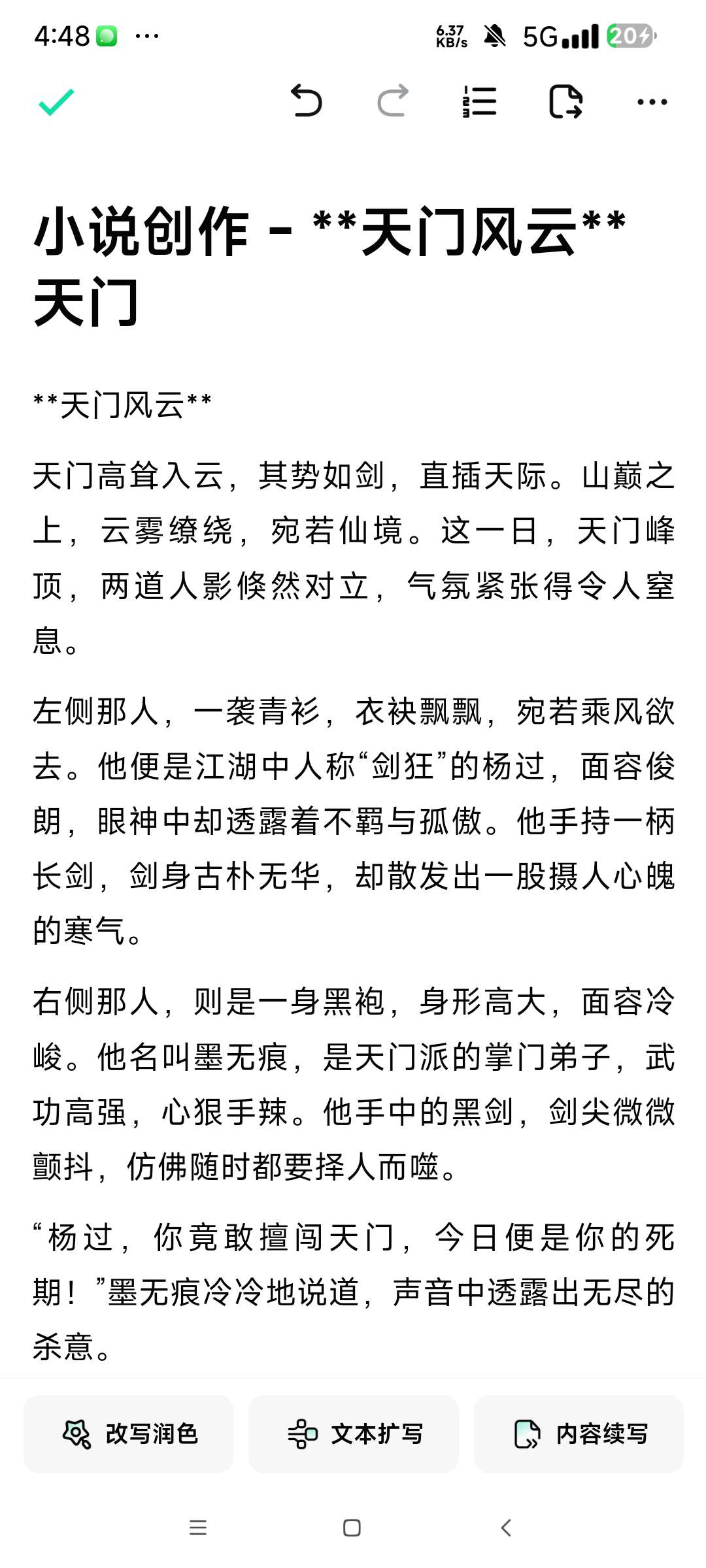 光速写作高级版1.90Ai写小说 一键生成PPT第8张插图 光速写作高级版1.90Ai写小说 一键生成PPT第8张插图