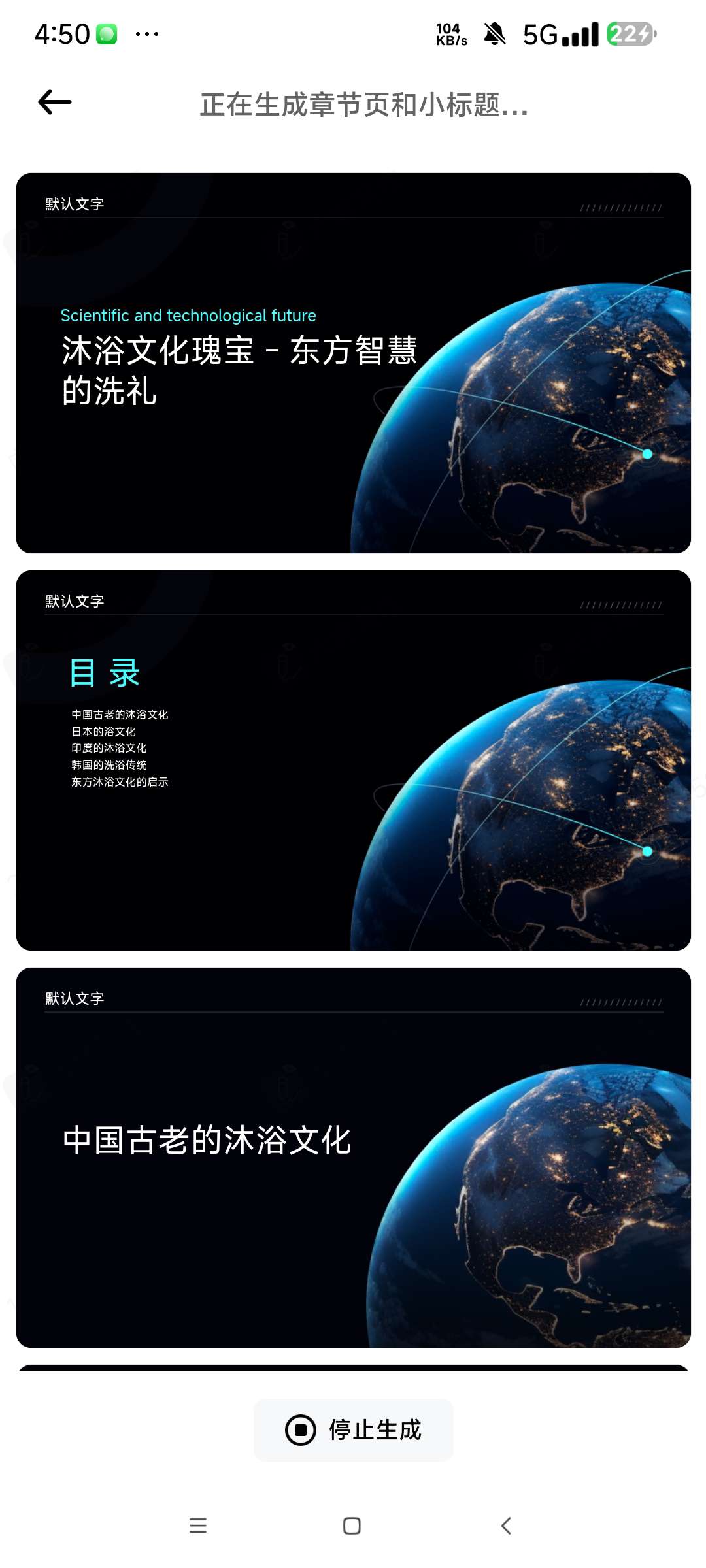 光速写作高级版1.90Ai写小说 一键生成PPT第7张插图 光速写作高级版1.90Ai写小说 一键生成PPT第7张插图