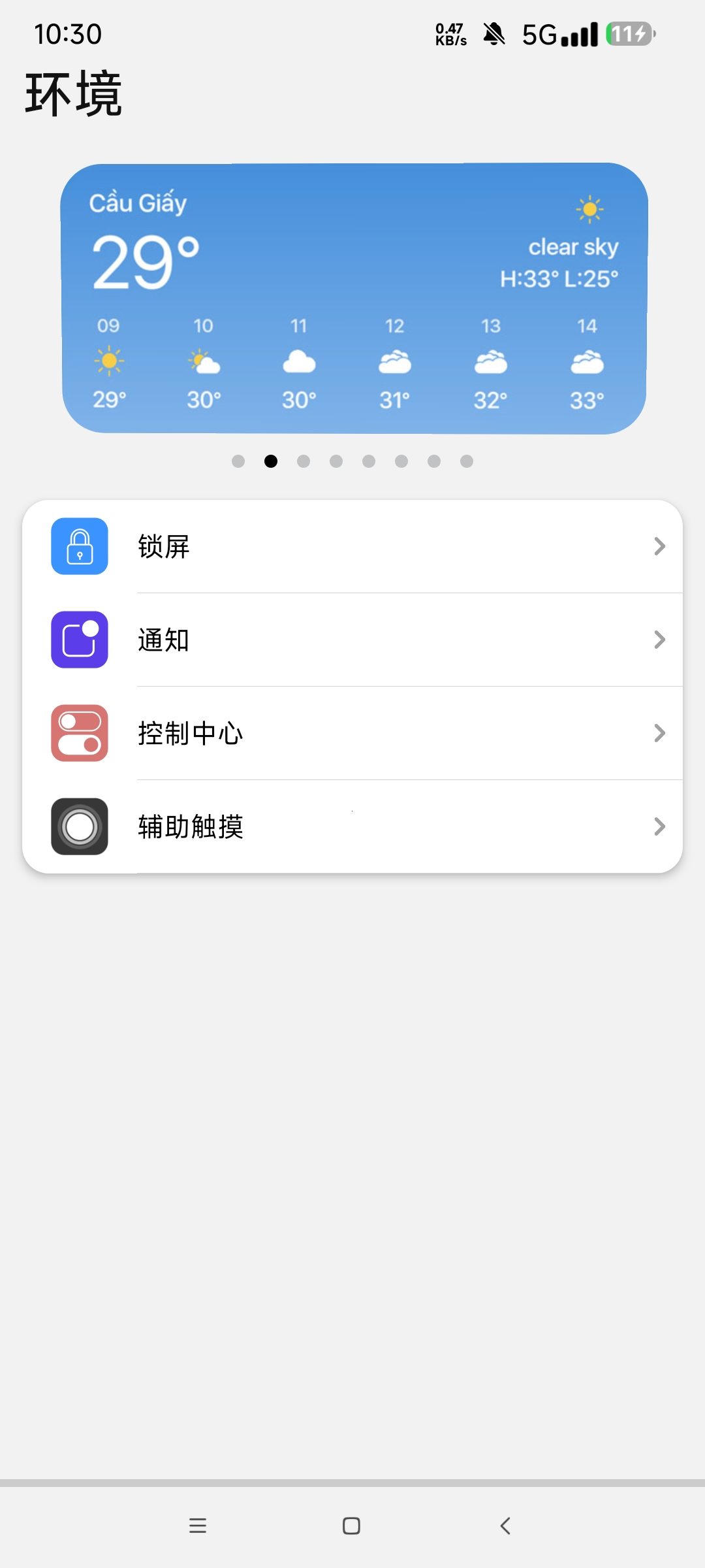 A 控制台_2.0.9控制中心变成苹果控制中心第9张插图 A 控制台_2.0.9控制中心变成苹果控制中心第9张插图