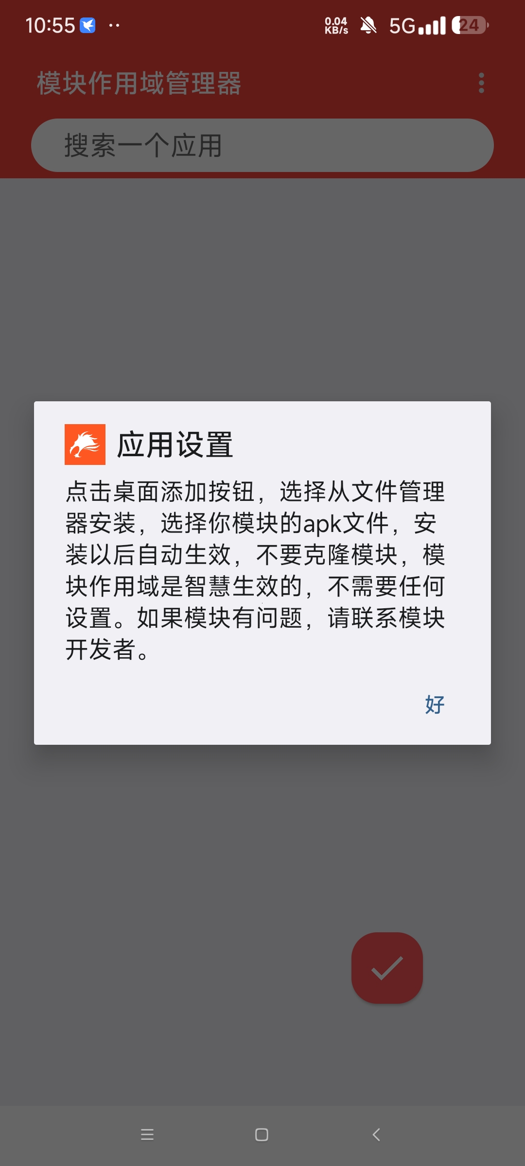 伏羲X64虚拟机随机Id 免root用XP模块第5张插图 伏羲X64虚拟机随机Id 免root用XP模块第5张插图