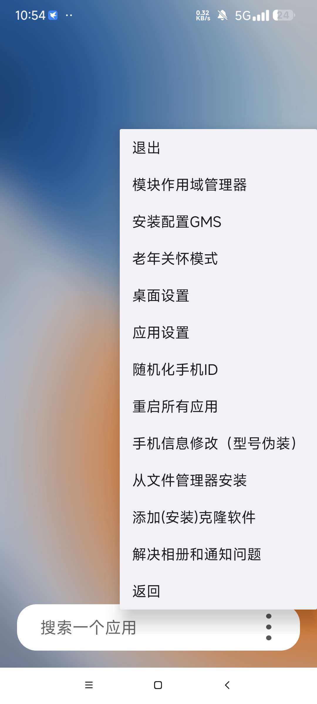 伏羲X64虚拟机随机Id 免root用XP模块第7张插图 伏羲X64虚拟机随机Id 免root用XP模块第7张插图