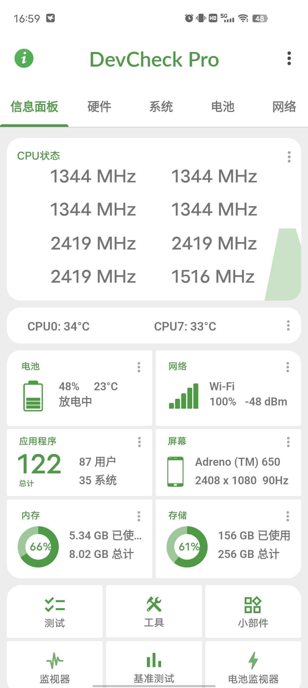 DevCheck 系统硬件检测随时随地检测你的设备第4张插图