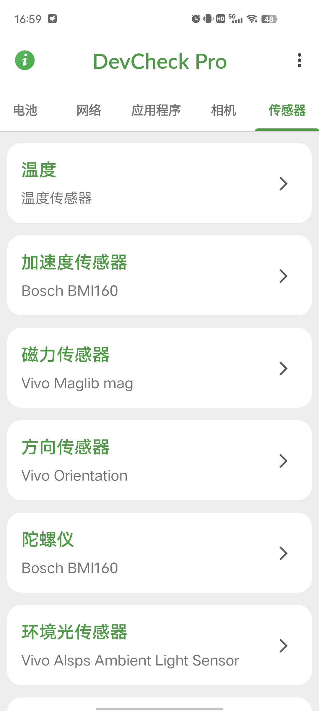 DevCheck 系统硬件检测随时随地检测你的设备第5张插图