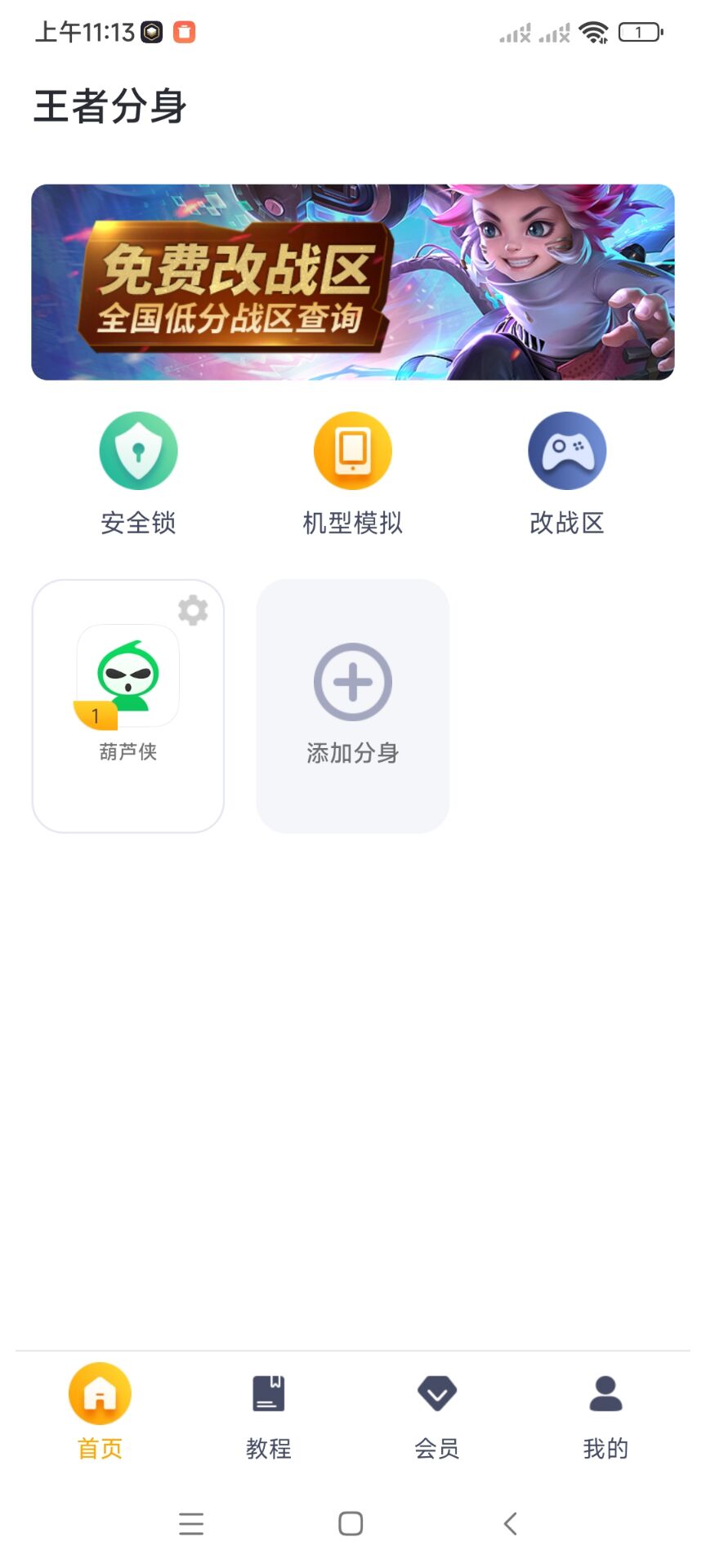 强大的分身引擎🎮应用游戏无限多开第6张插图